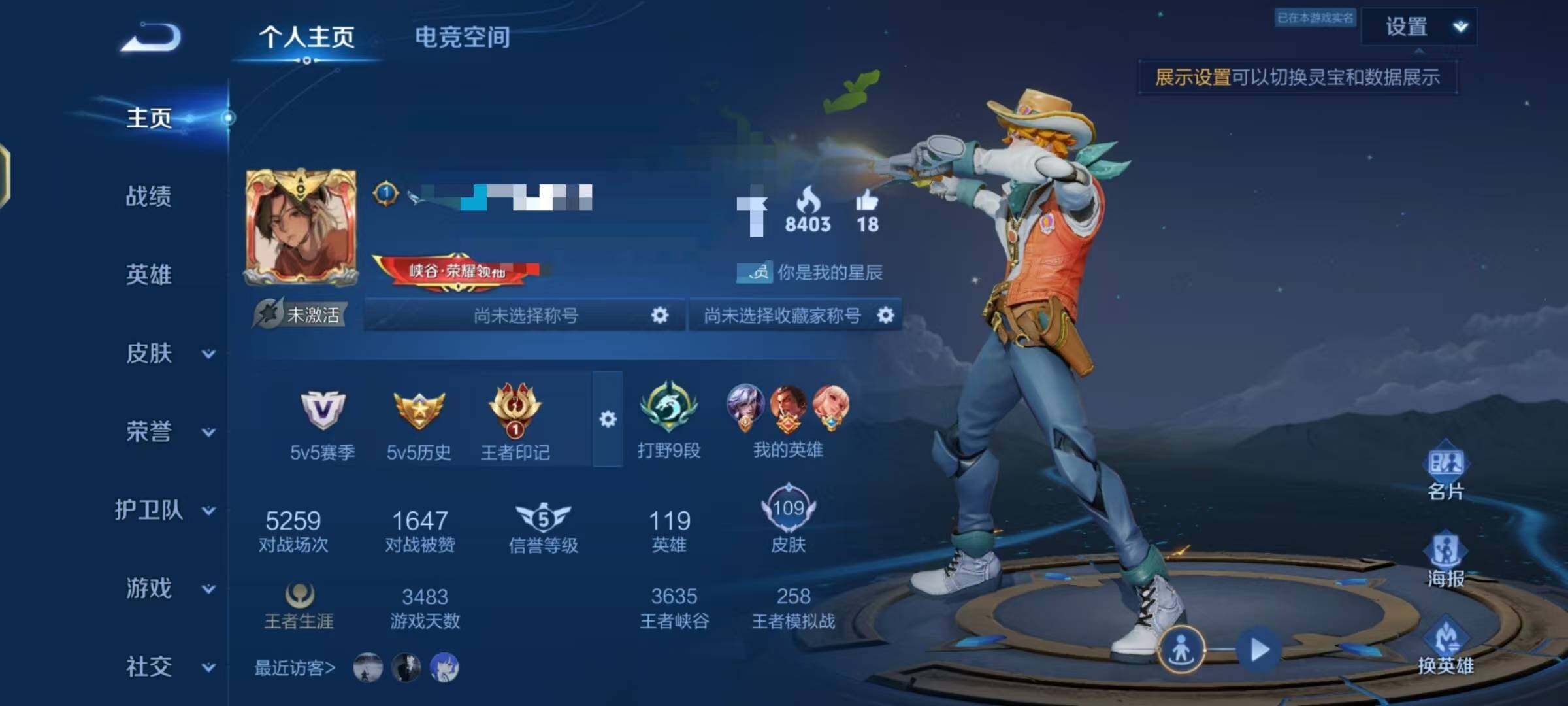 WZEY3160232王者荣耀账号详情图7 WZEY3160232王者荣耀账号详情图7