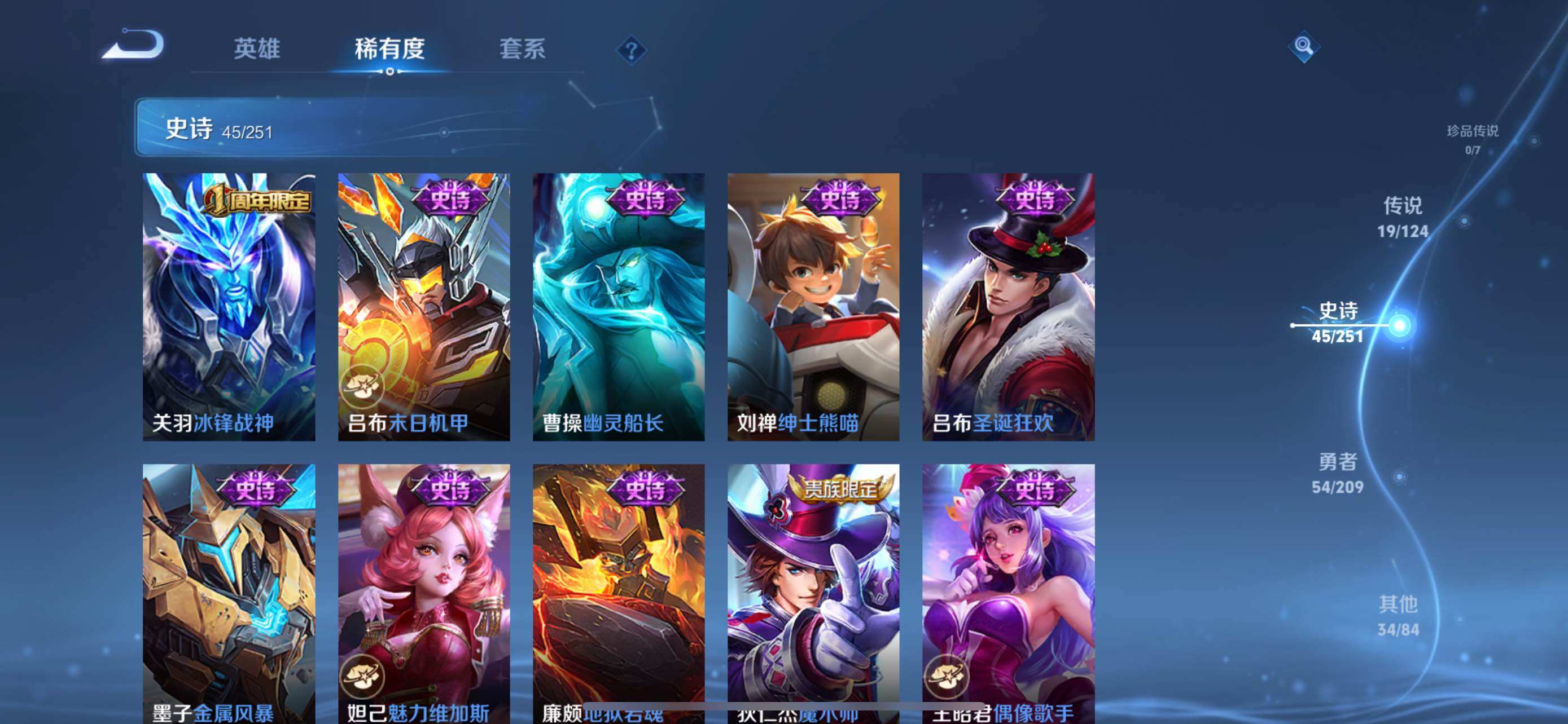 WZXS3178883王者荣耀账号详情图11 WZXS3178883王者荣耀账号详情图11