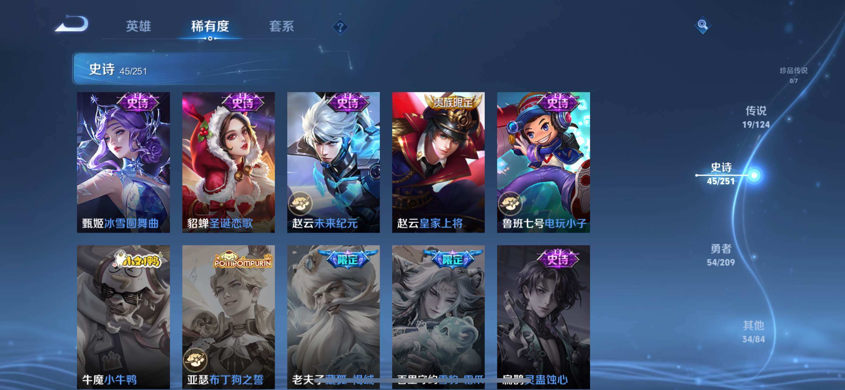WZXS3178883王者荣耀账号详情图12 WZXS3178883王者荣耀账号详情图12