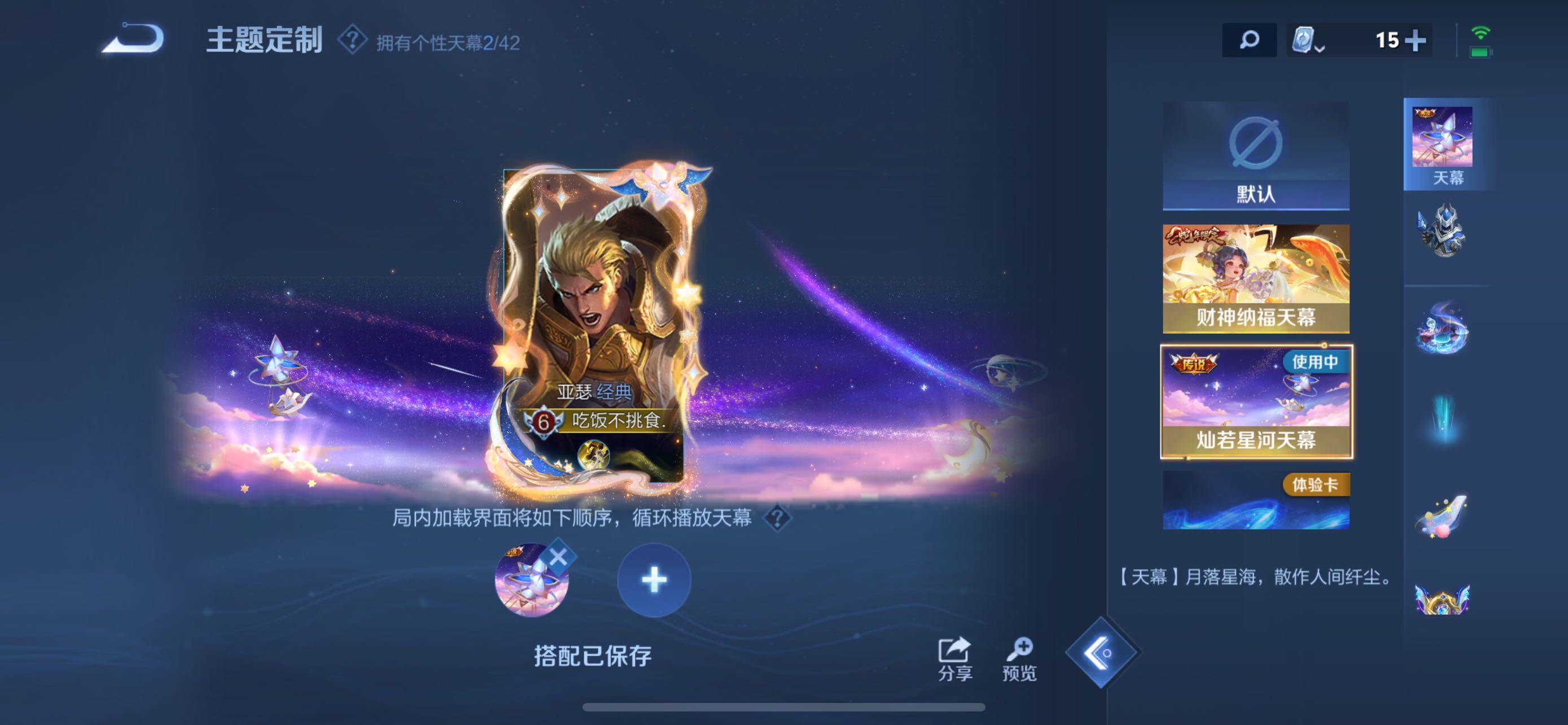 WZXS3178883王者荣耀账号详情图13 WZXS3178883王者荣耀账号详情图13