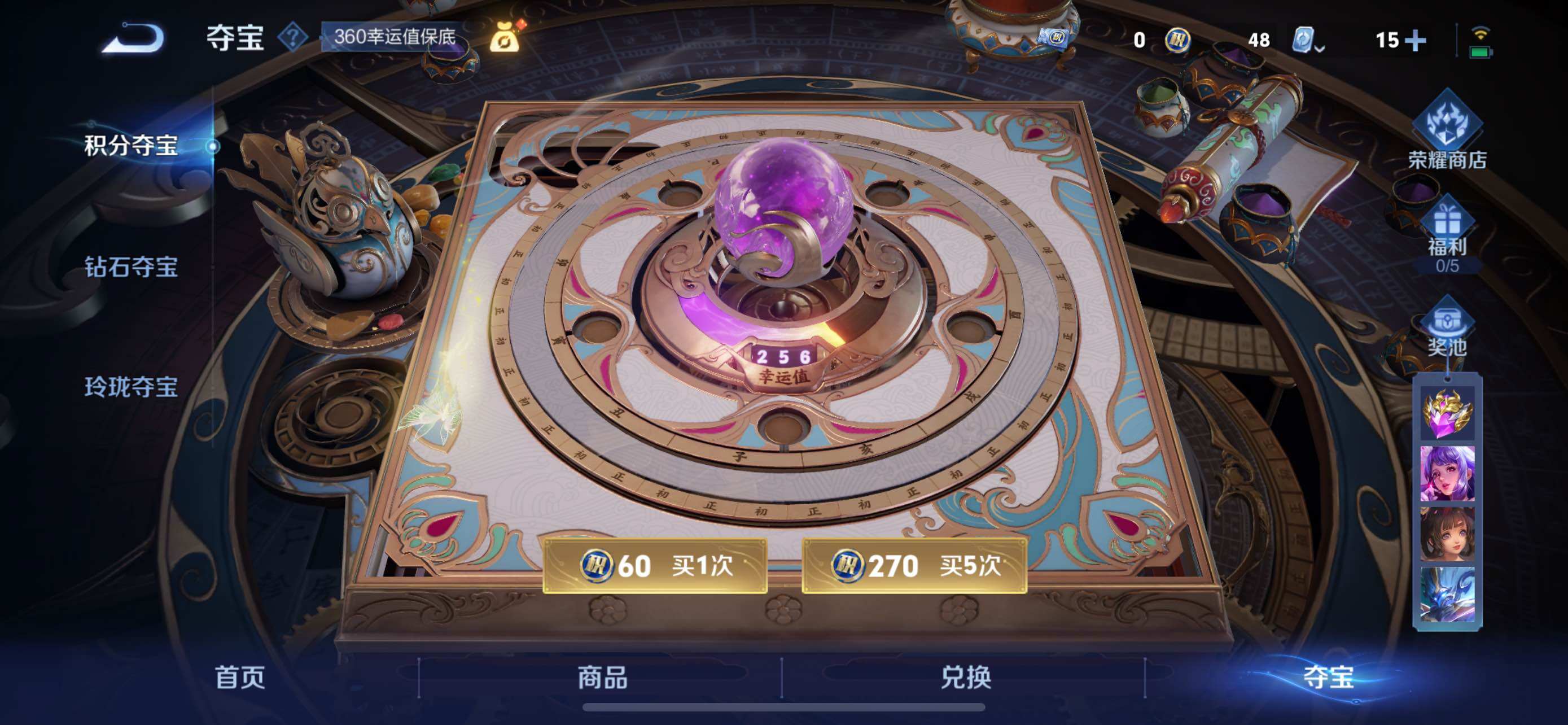 WZXS3178883王者荣耀账号详情图15 WZXS3178883王者荣耀账号详情图15