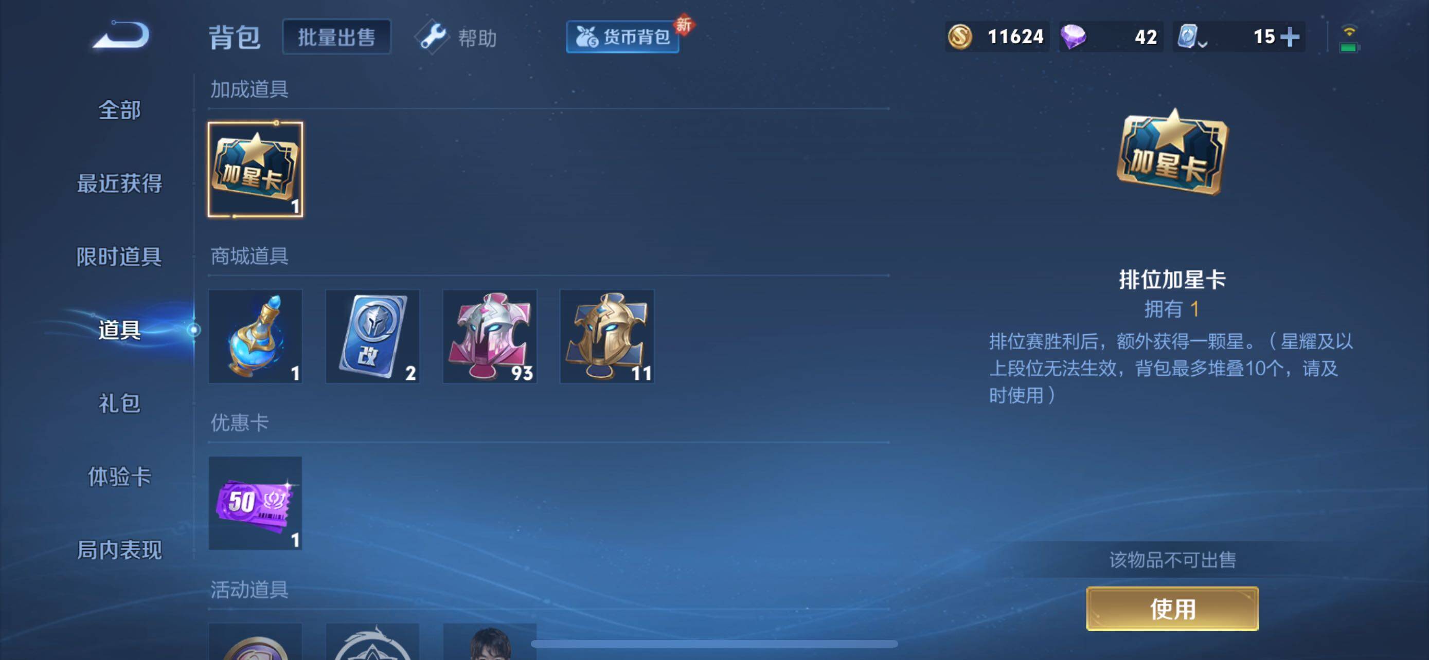 WZXS3178883王者荣耀账号详情图16 WZXS3178883王者荣耀账号详情图16
