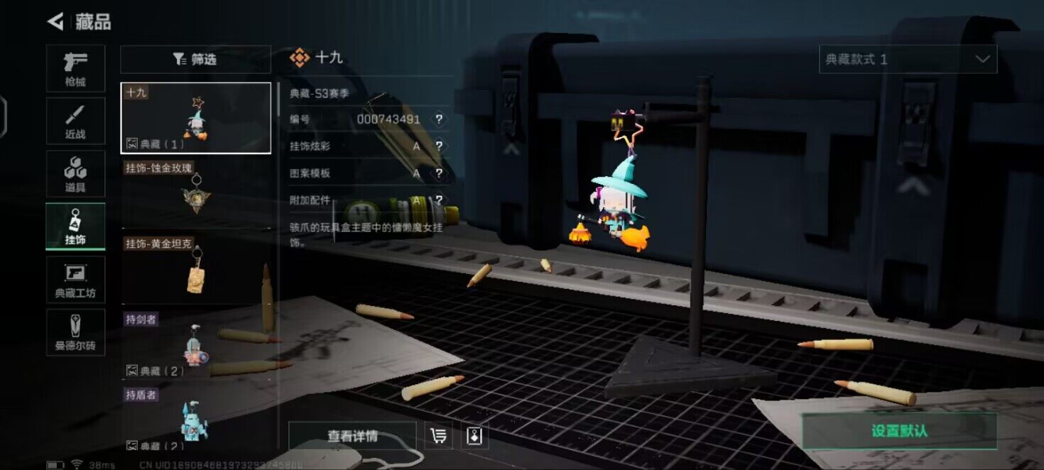 SJZEY35862三角洲行动账号详情图14 SJZEY35862三角洲行动账号详情图14
