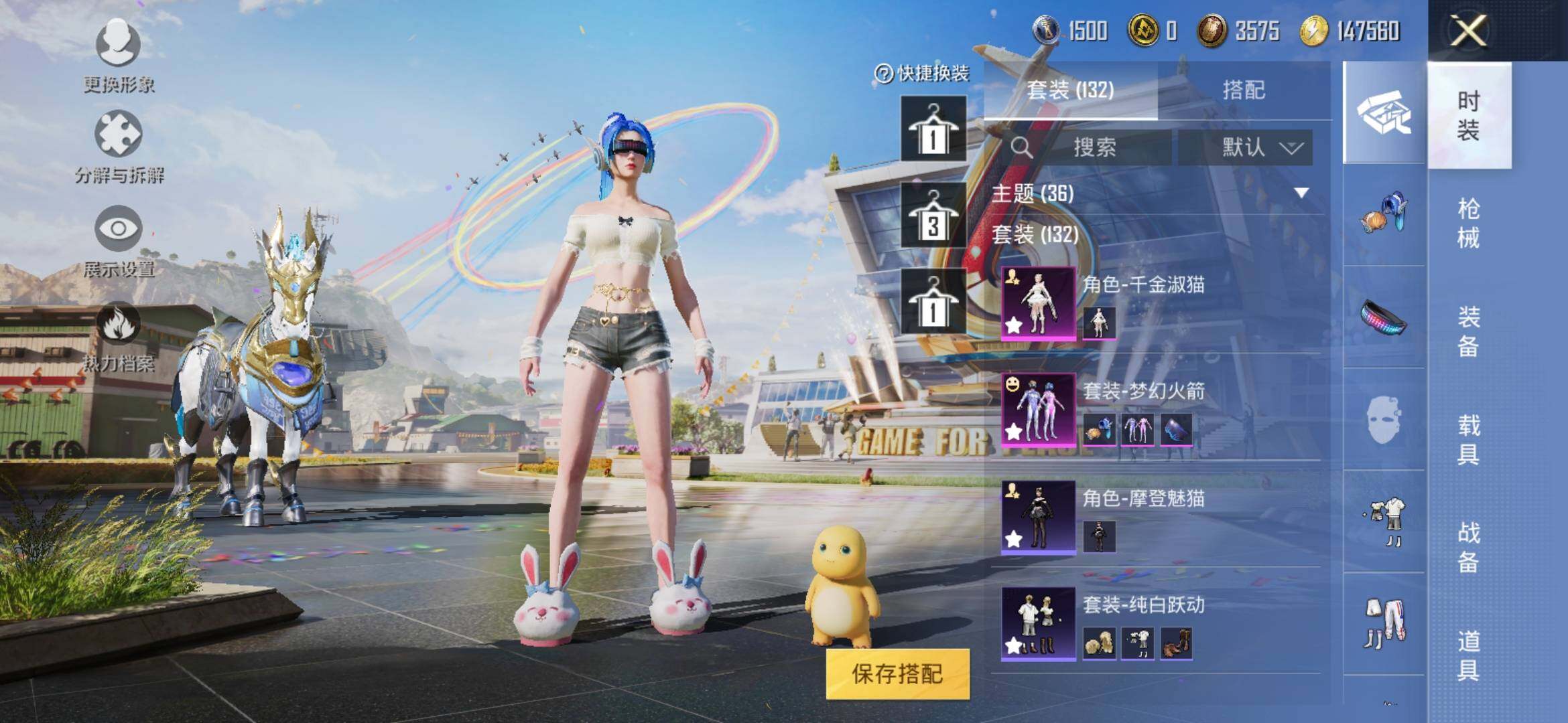 HPYXS3293460和平精英账号详情图7 HPYXS3293460和平精英账号详情图7