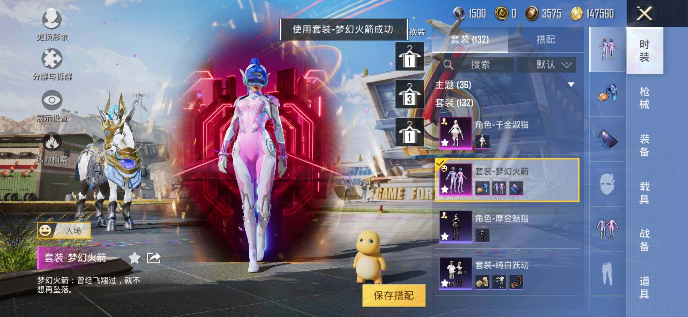 HPYXS3293460和平精英账号详情图9 HPYXS3293460和平精英账号详情图9