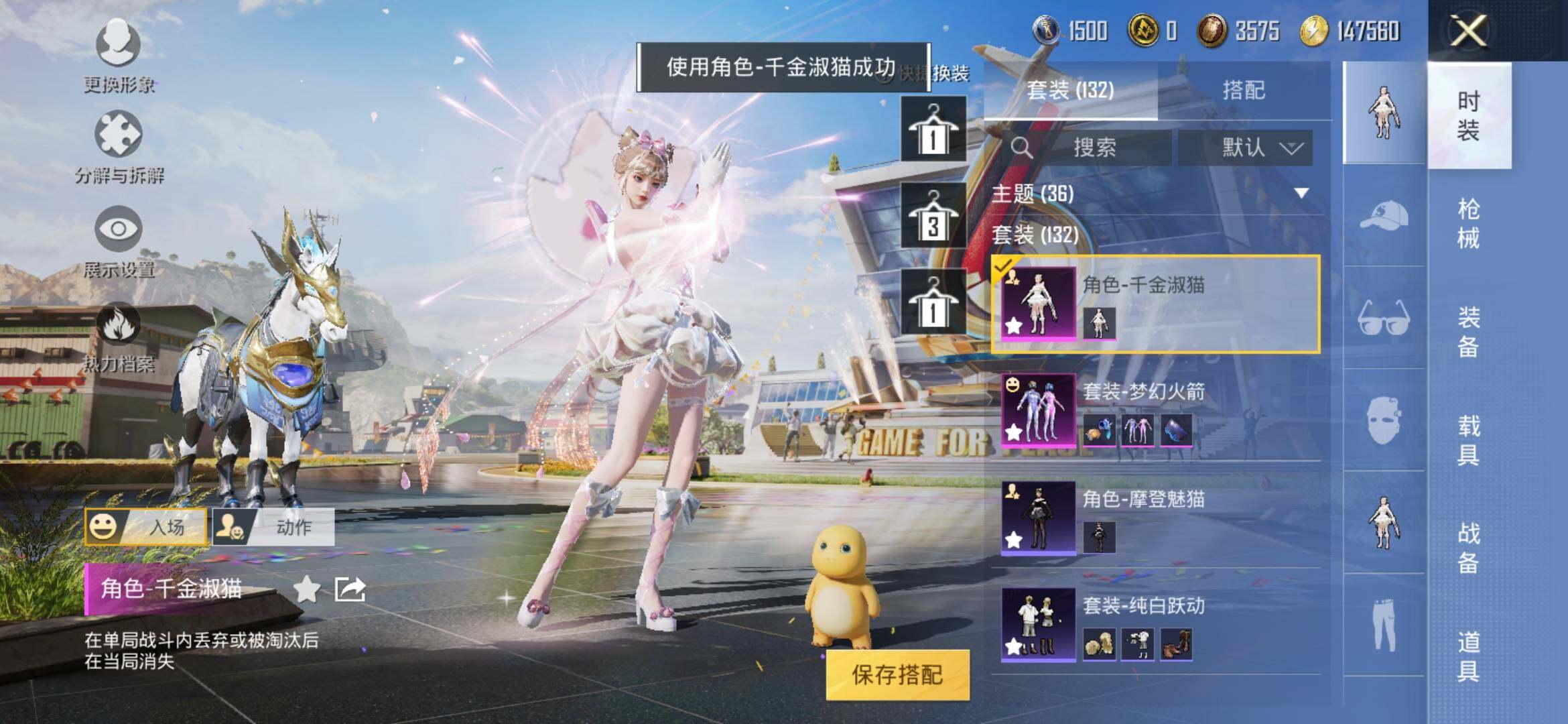 HPYXS3293460和平精英账号详情图10 HPYXS3293460和平精英账号详情图10