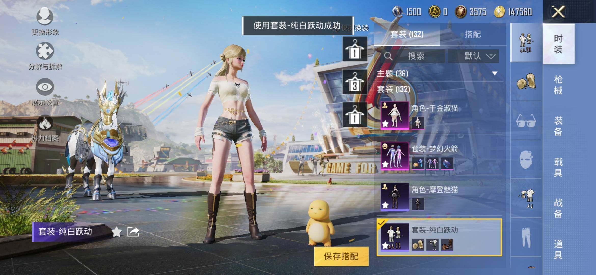 HPYXS3293460和平精英账号详情图12 HPYXS3293460和平精英账号详情图12