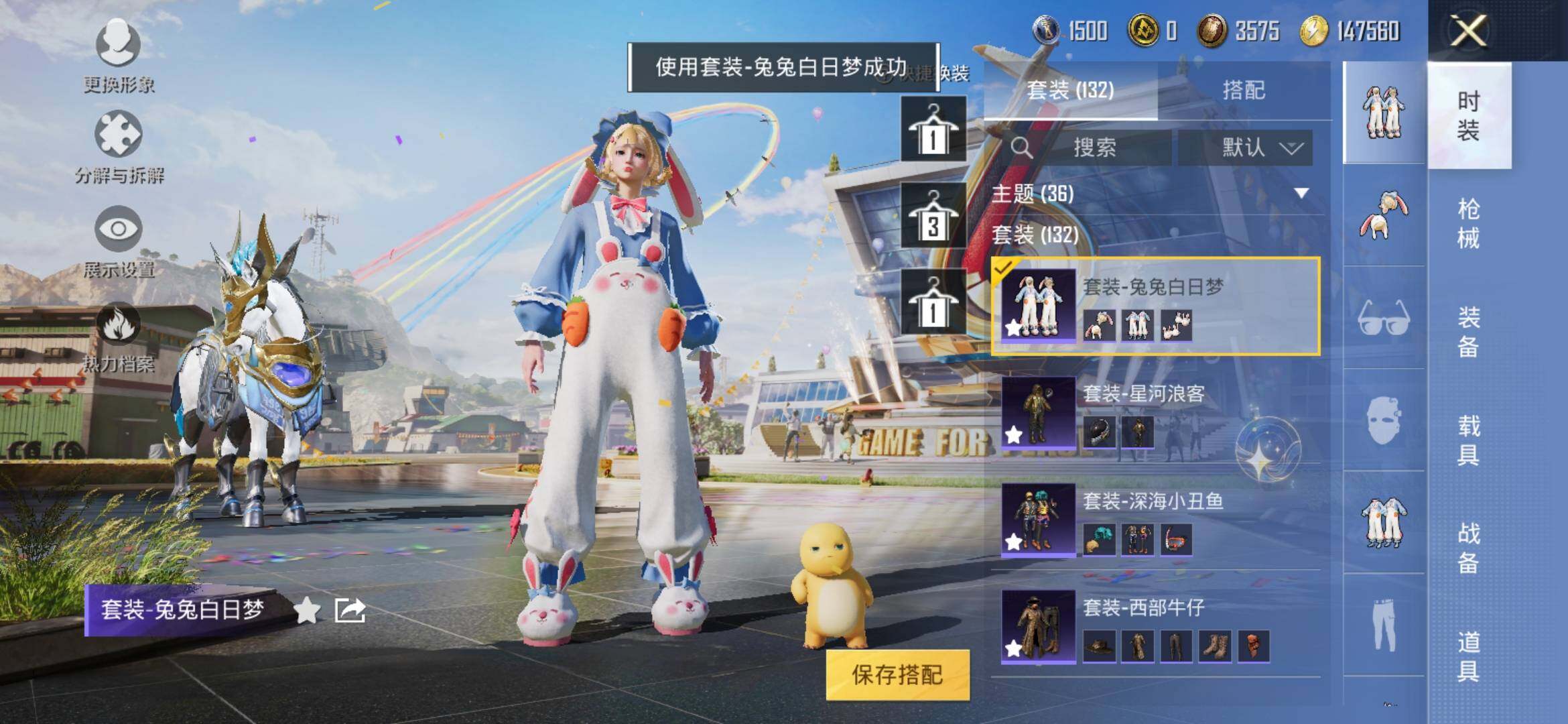 HPYXS3293460和平精英账号详情图13 HPYXS3293460和平精英账号详情图13