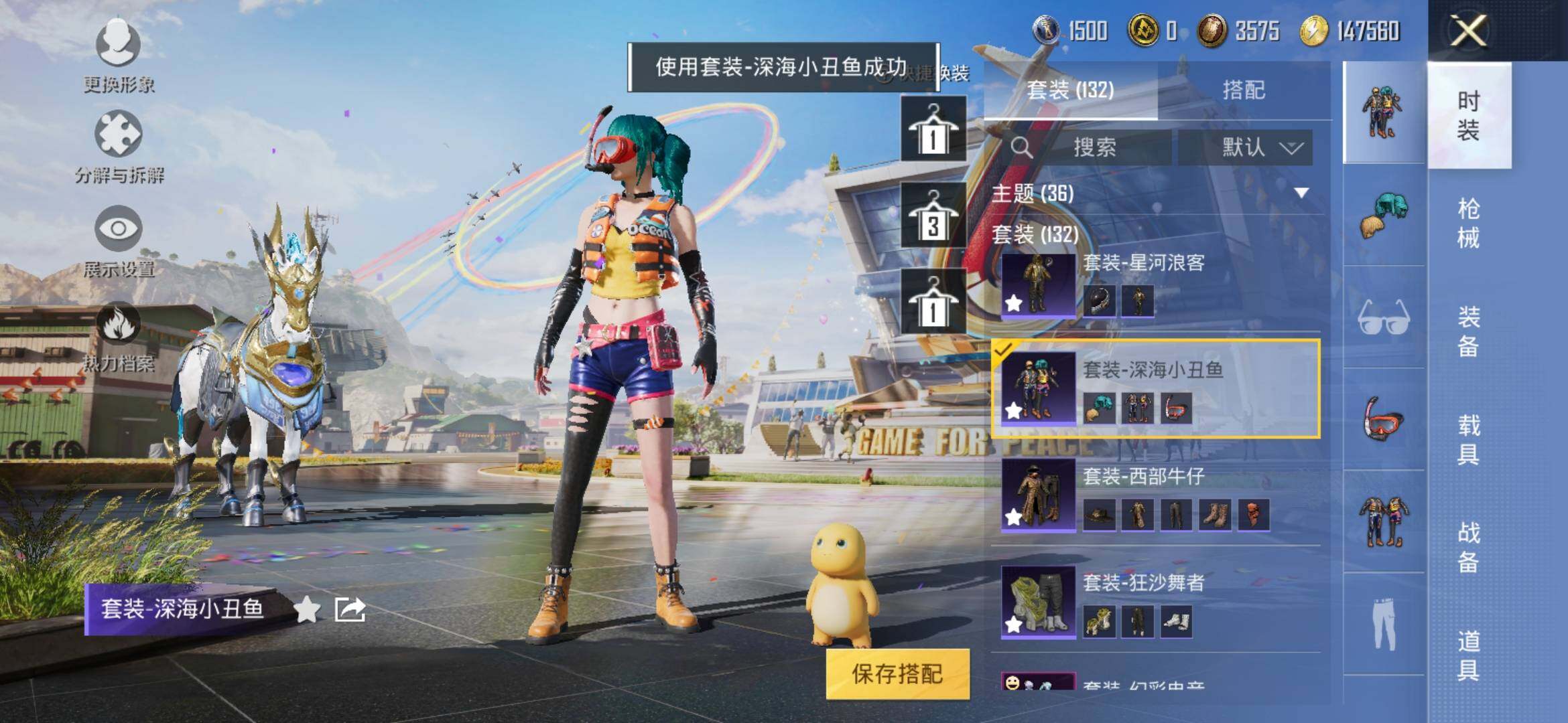 HPYXS3293460和平精英账号详情图14 HPYXS3293460和平精英账号详情图14