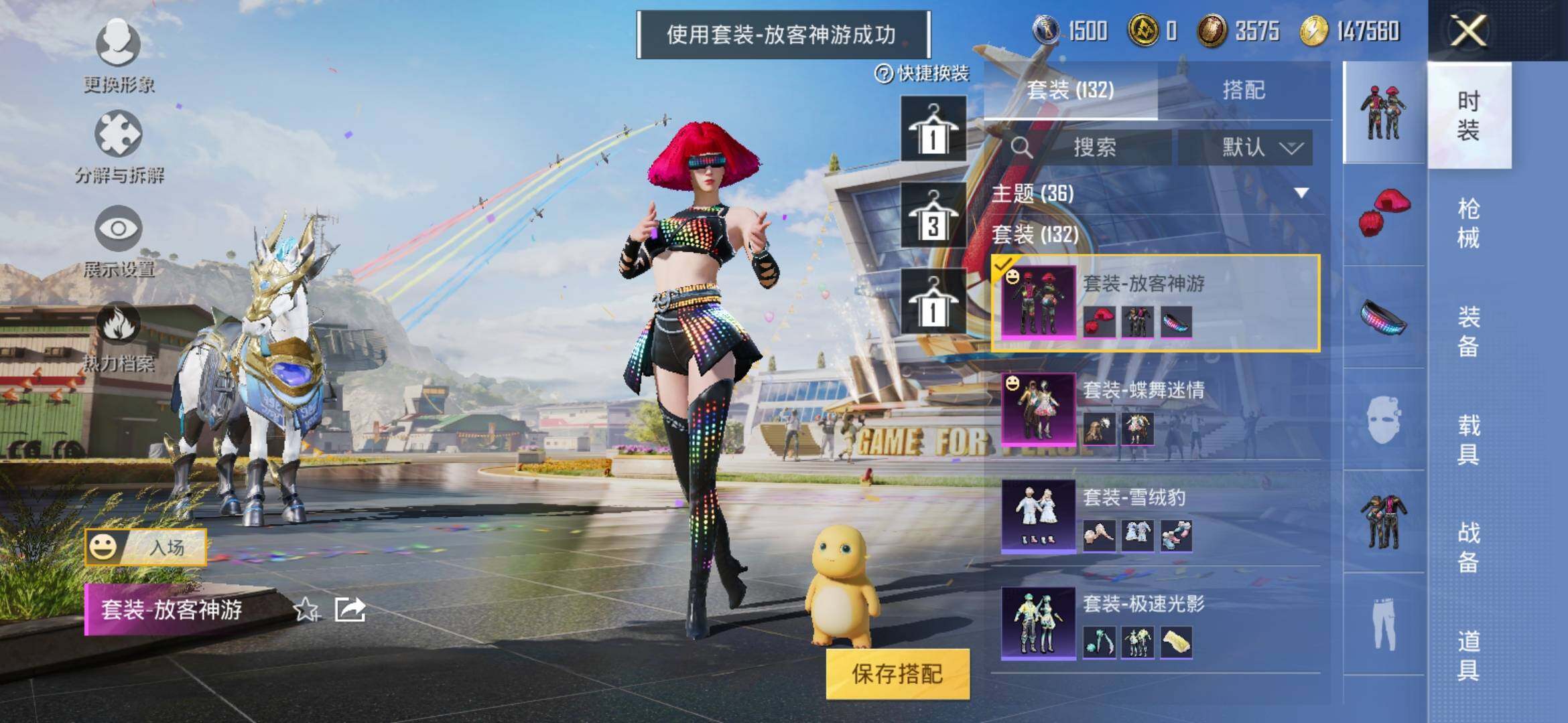 HPYXS3293460和平精英账号详情图16 HPYXS3293460和平精英账号详情图16