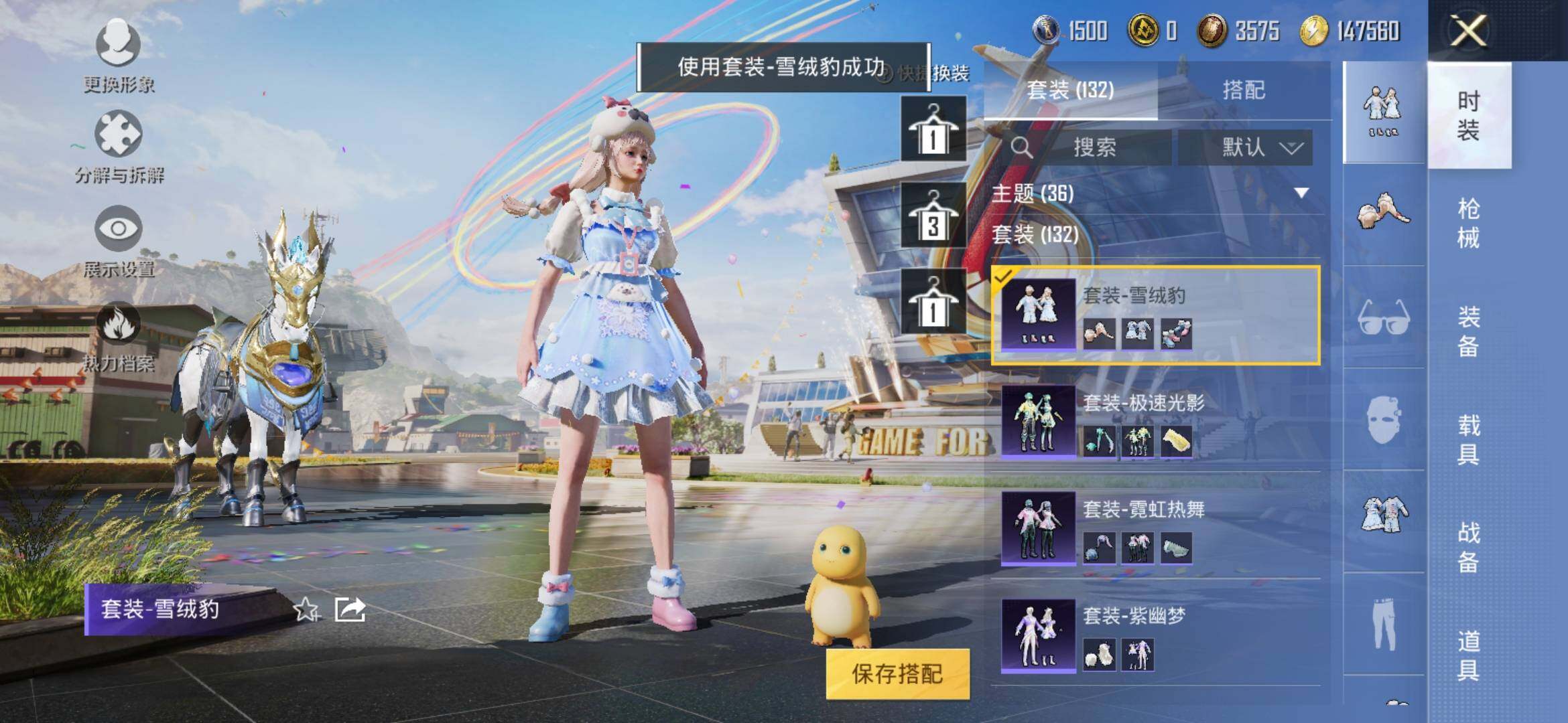 HPYXS3293460和平精英账号详情图17 HPYXS3293460和平精英账号详情图17