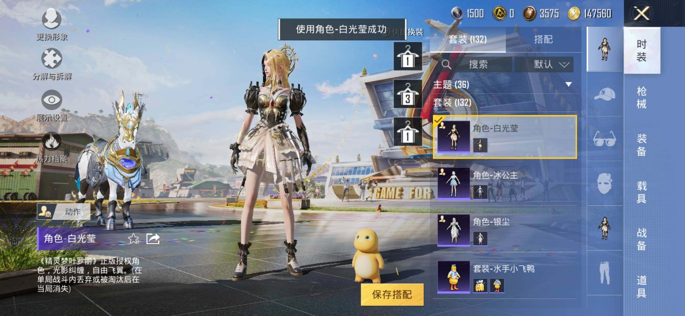 HPYXS3293460和平精英账号详情图18 HPYXS3293460和平精英账号详情图18