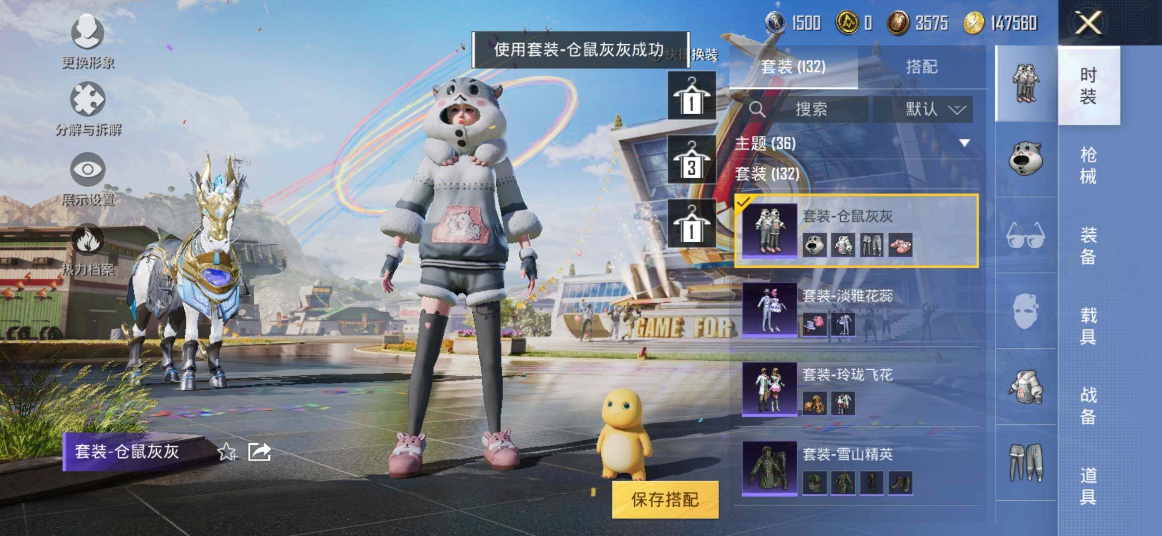 HPYXS3293460和平精英账号详情图19 HPYXS3293460和平精英账号详情图19
