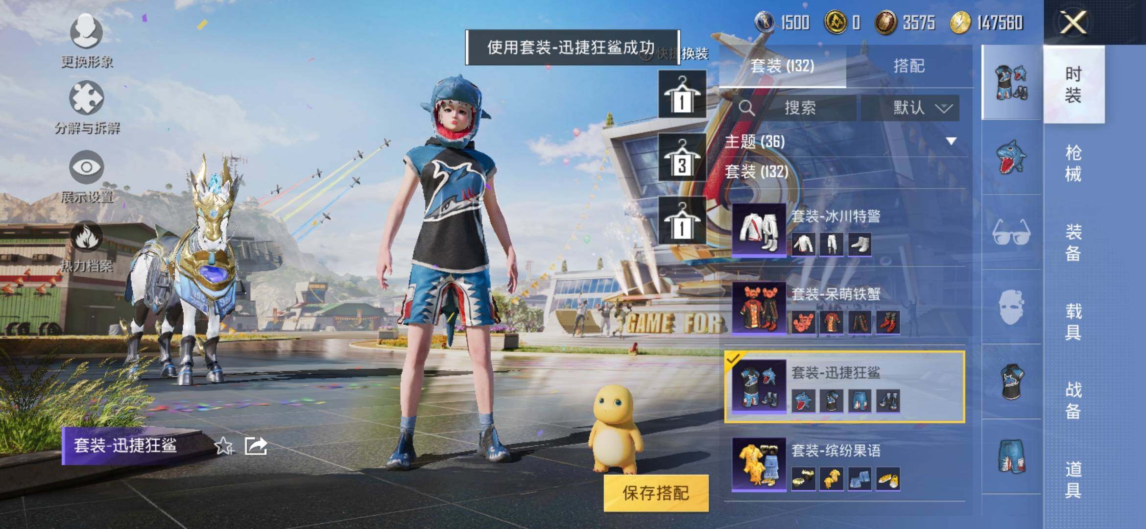 HPYXS3293460和平精英账号详情图20 HPYXS3293460和平精英账号详情图20