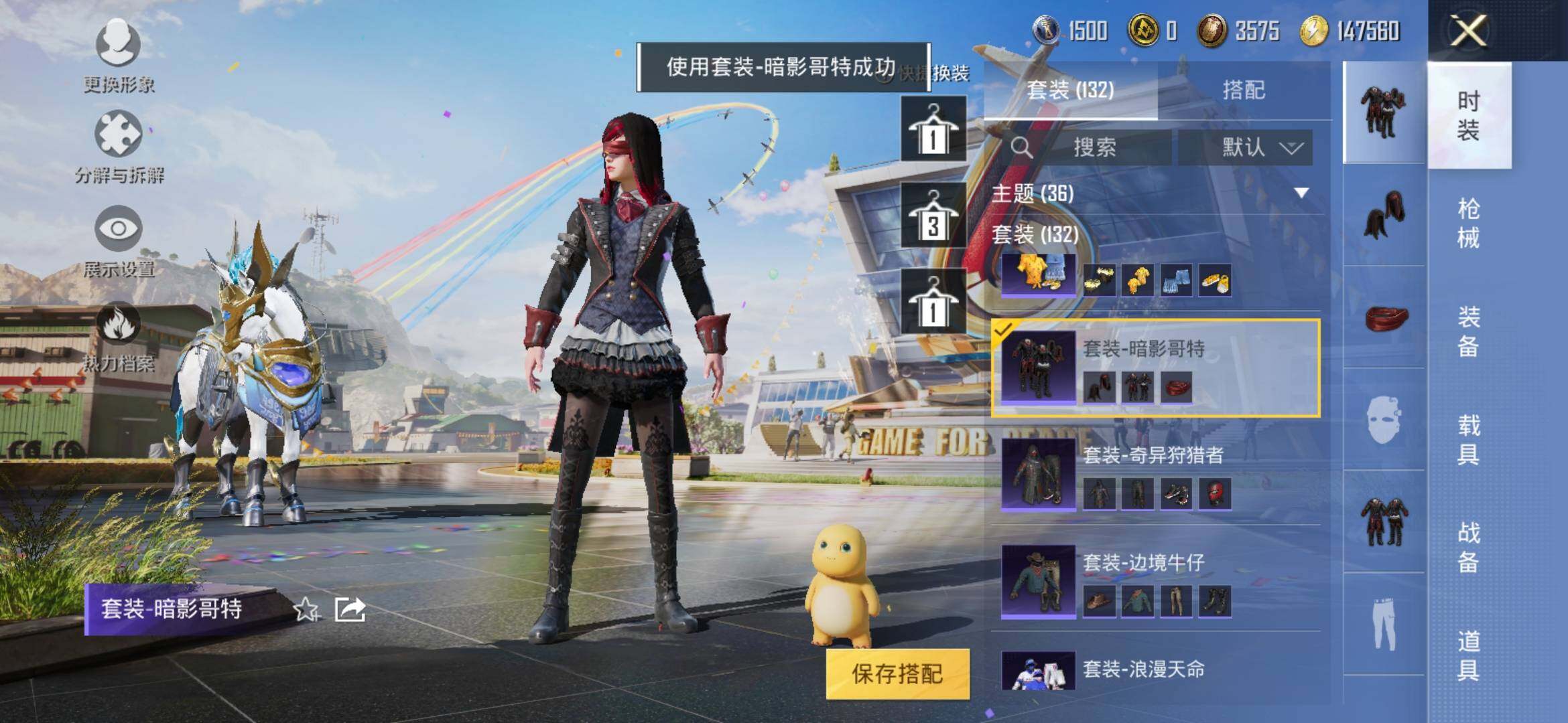 HPYXS3293460和平精英账号详情图21 HPYXS3293460和平精英账号详情图21