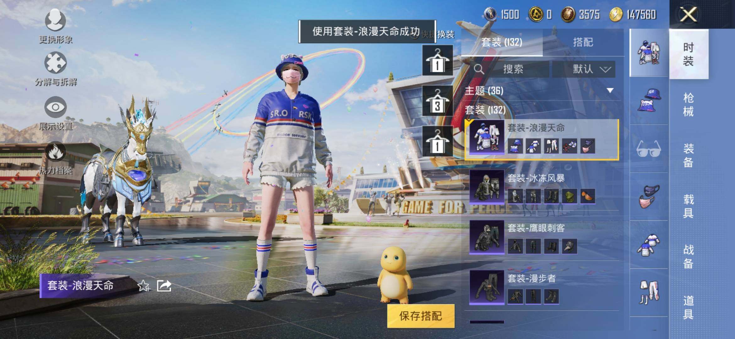 HPYXS3293460和平精英账号详情图22 HPYXS3293460和平精英账号详情图22