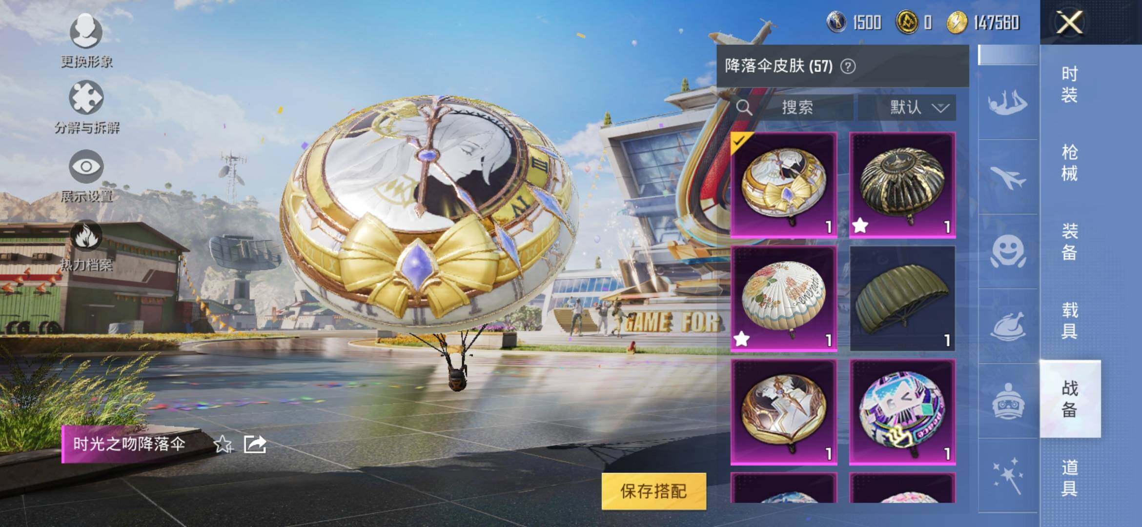 HPYXS3293460和平精英账号详情图24 HPYXS3293460和平精英账号详情图24