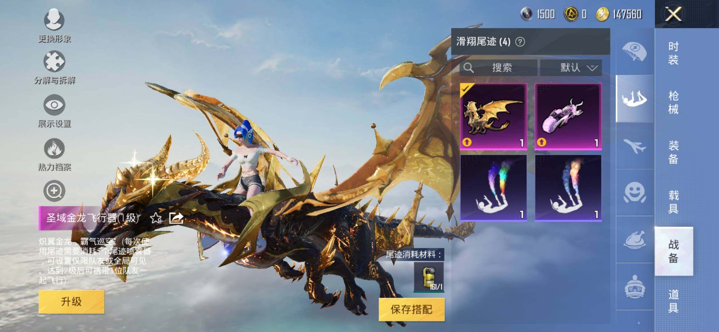 HPYXS3293460和平精英账号详情图23 HPYXS3293460和平精英账号详情图23