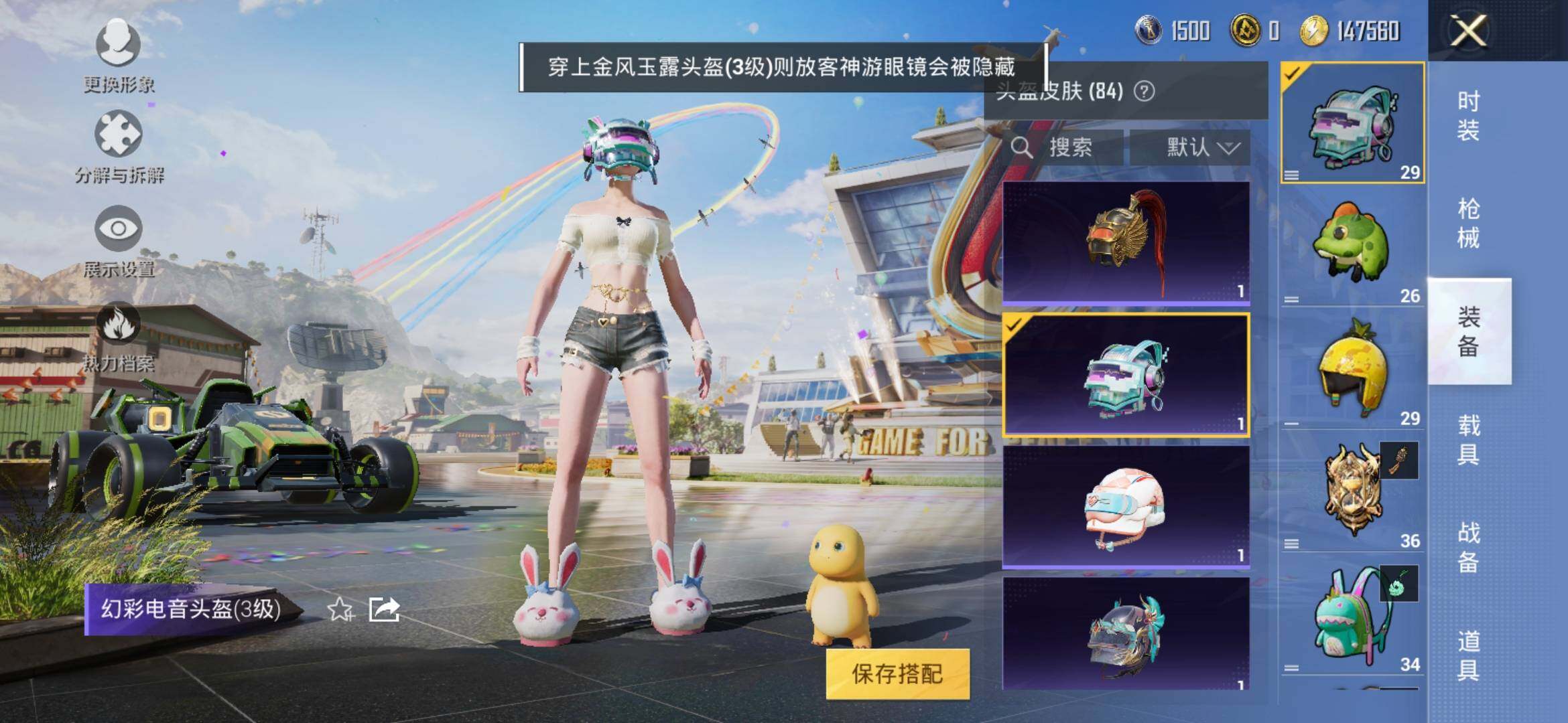 HPYXS3293460和平精英账号详情图31 HPYXS3293460和平精英账号详情图31
