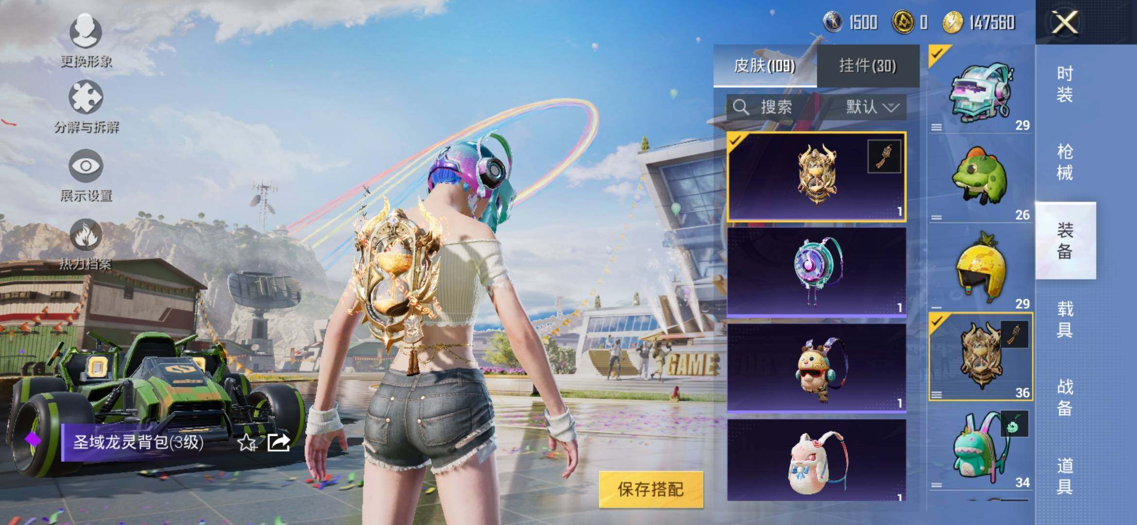 HPYXS3293460和平精英账号详情图32 HPYXS3293460和平精英账号详情图32