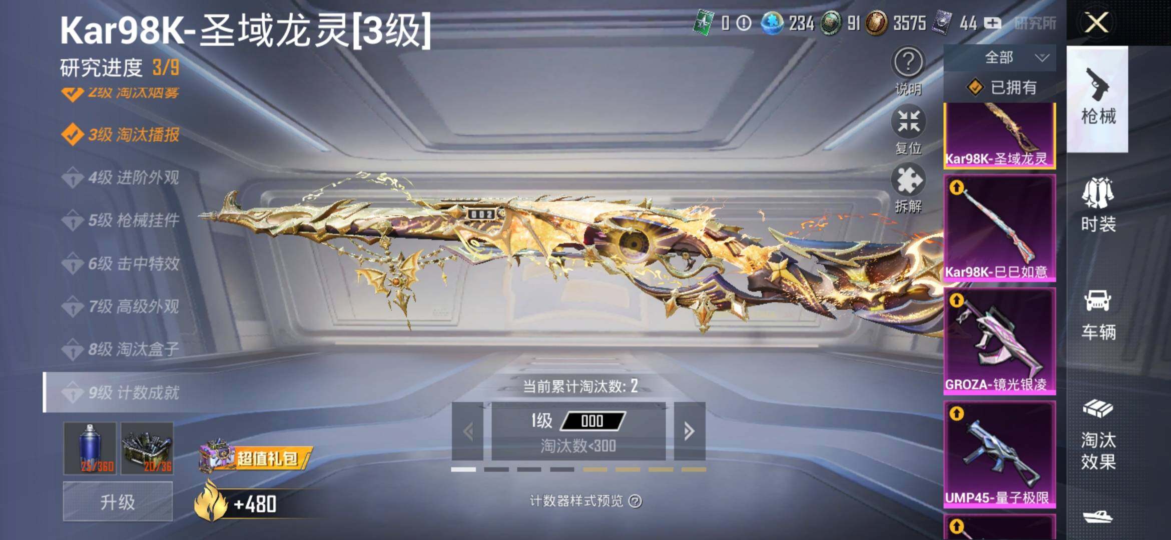 HPYXS3293460和平精英账号详情图27 HPYXS3293460和平精英账号详情图27