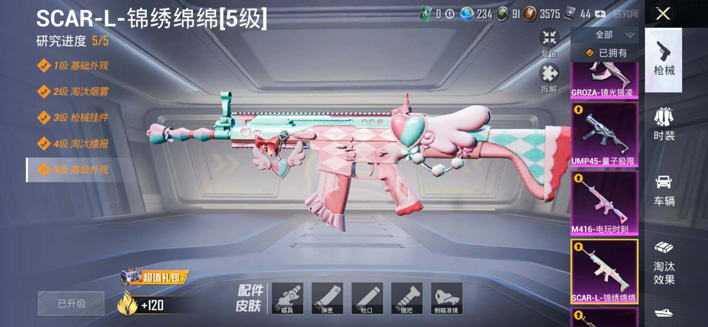 HPYXS3293460和平精英账号详情图29 HPYXS3293460和平精英账号详情图29