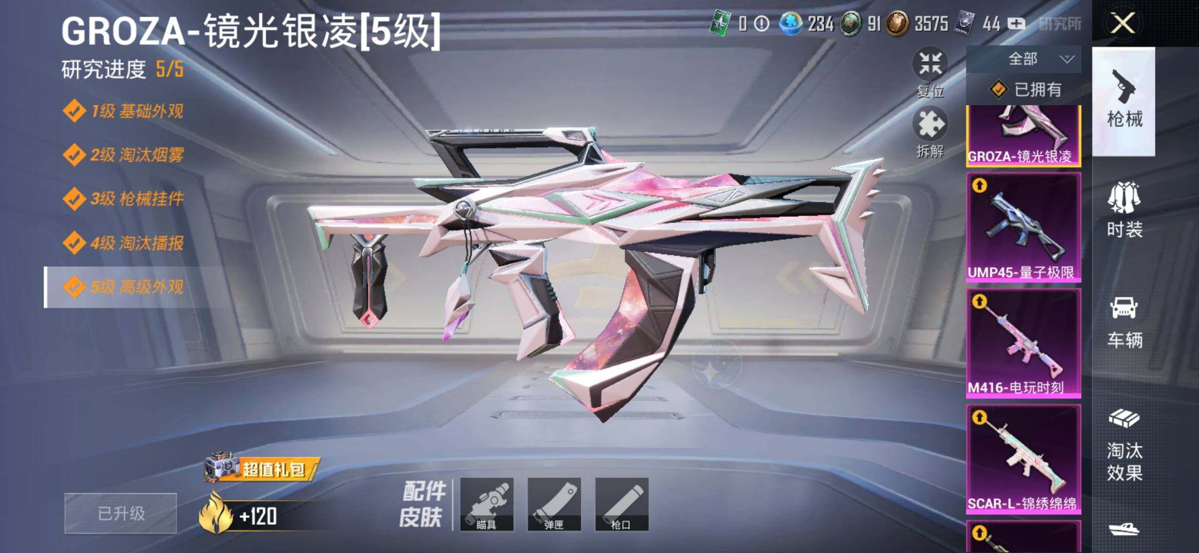 HPYXS3293460和平精英账号详情图30 HPYXS3293460和平精英账号详情图30