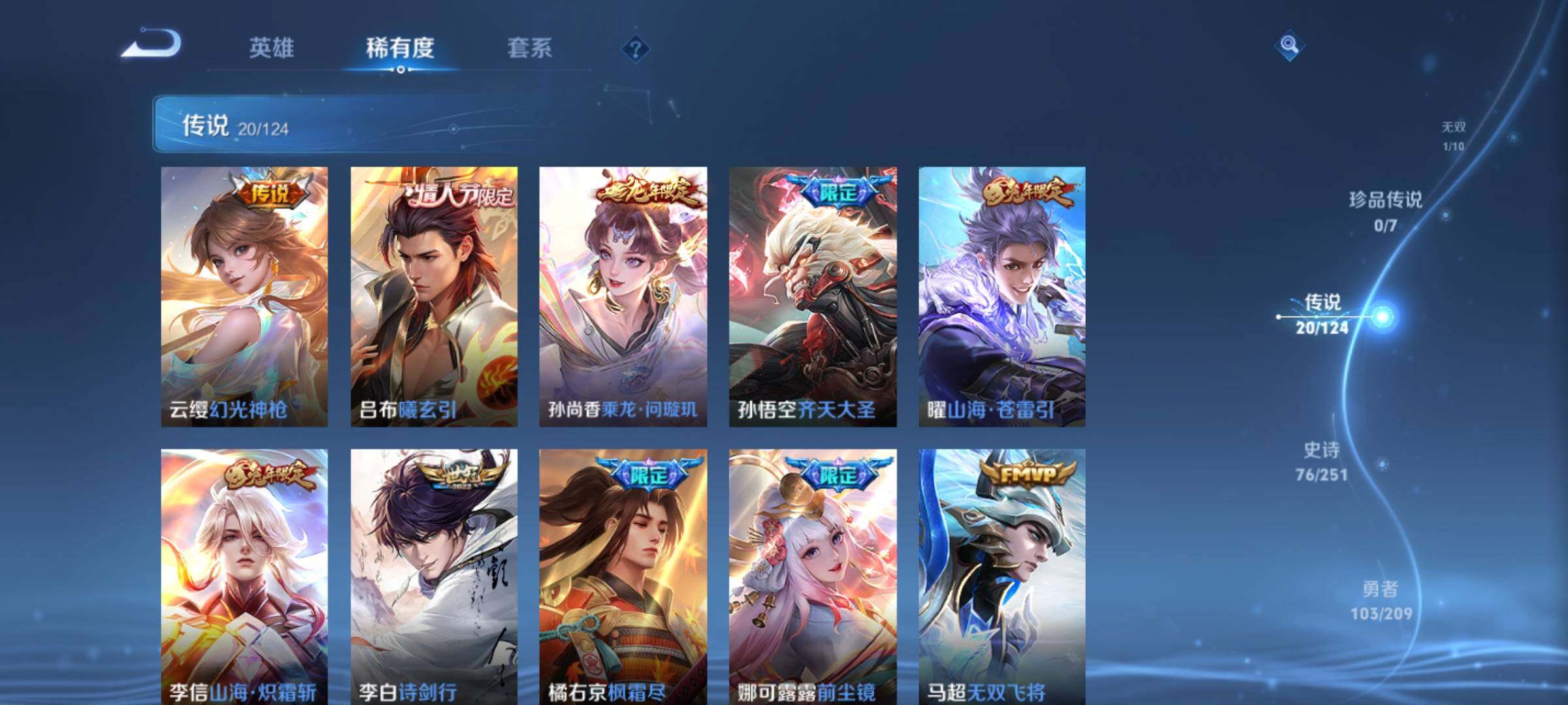 WZXS3161067王者荣耀账号详情图7