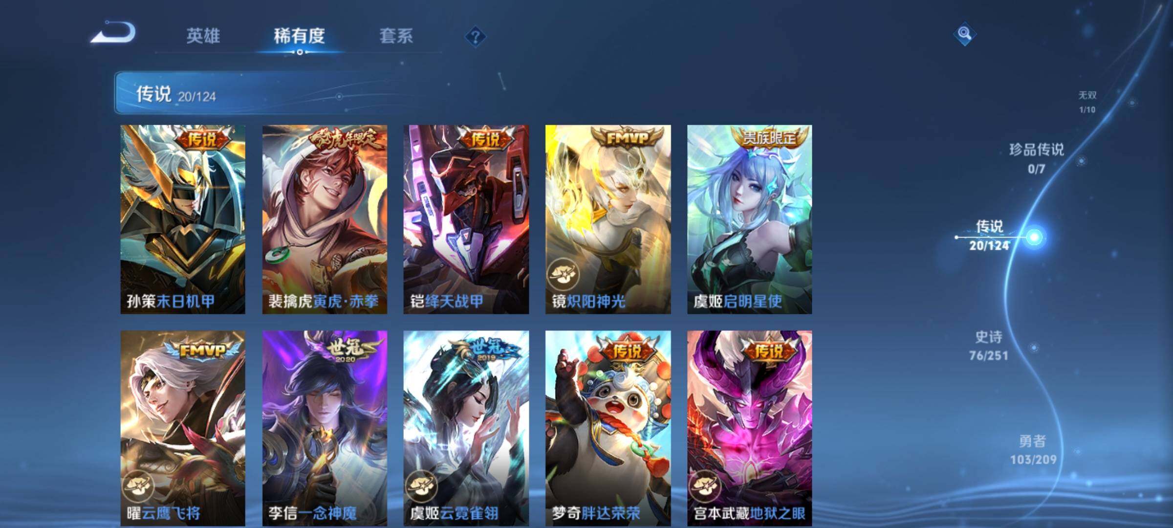 WZXS3161067王者荣耀账号详情图8