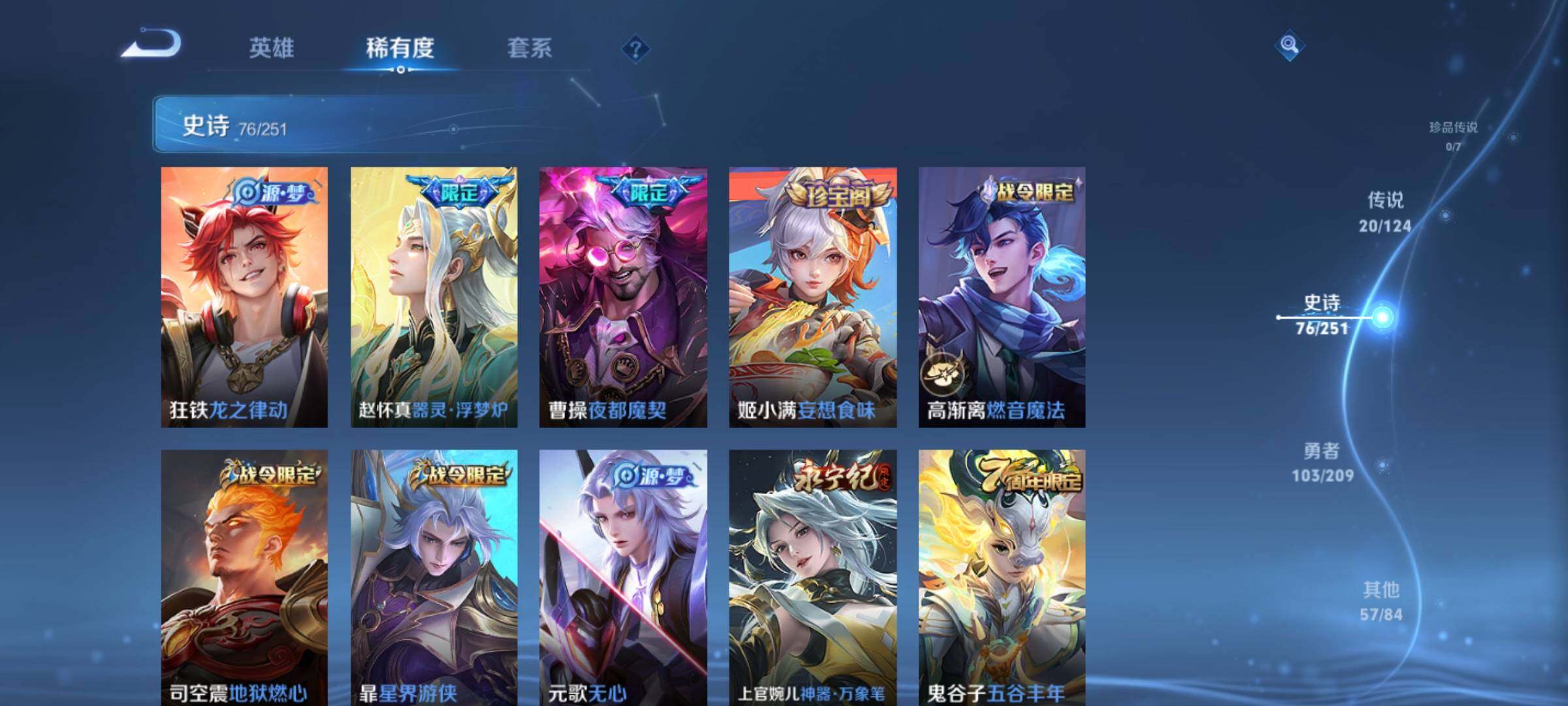 WZXS3161067王者荣耀账号详情图9