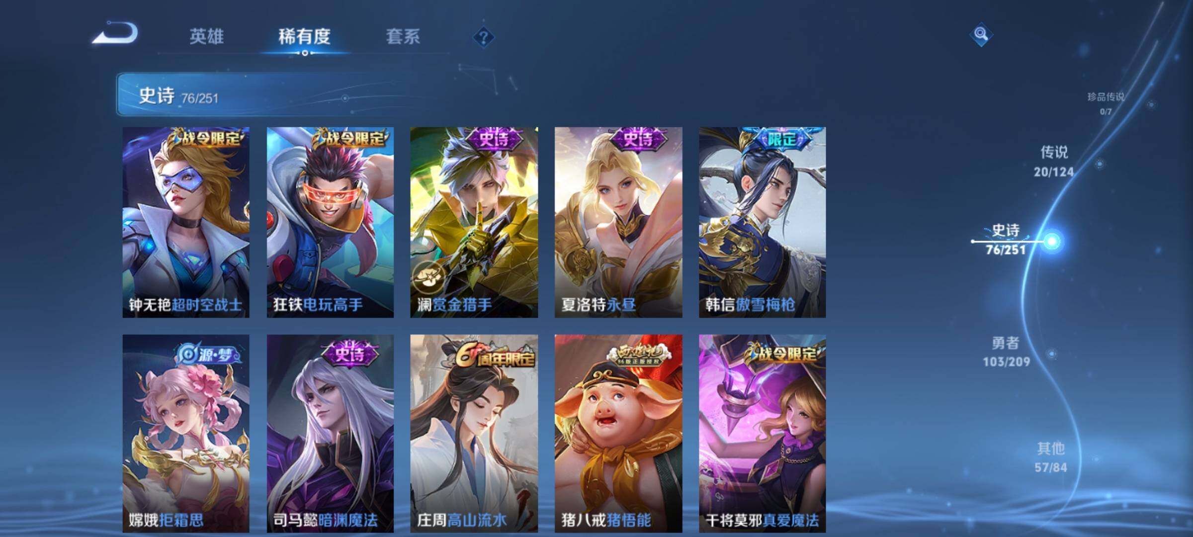 WZXS3161067王者荣耀账号详情图10