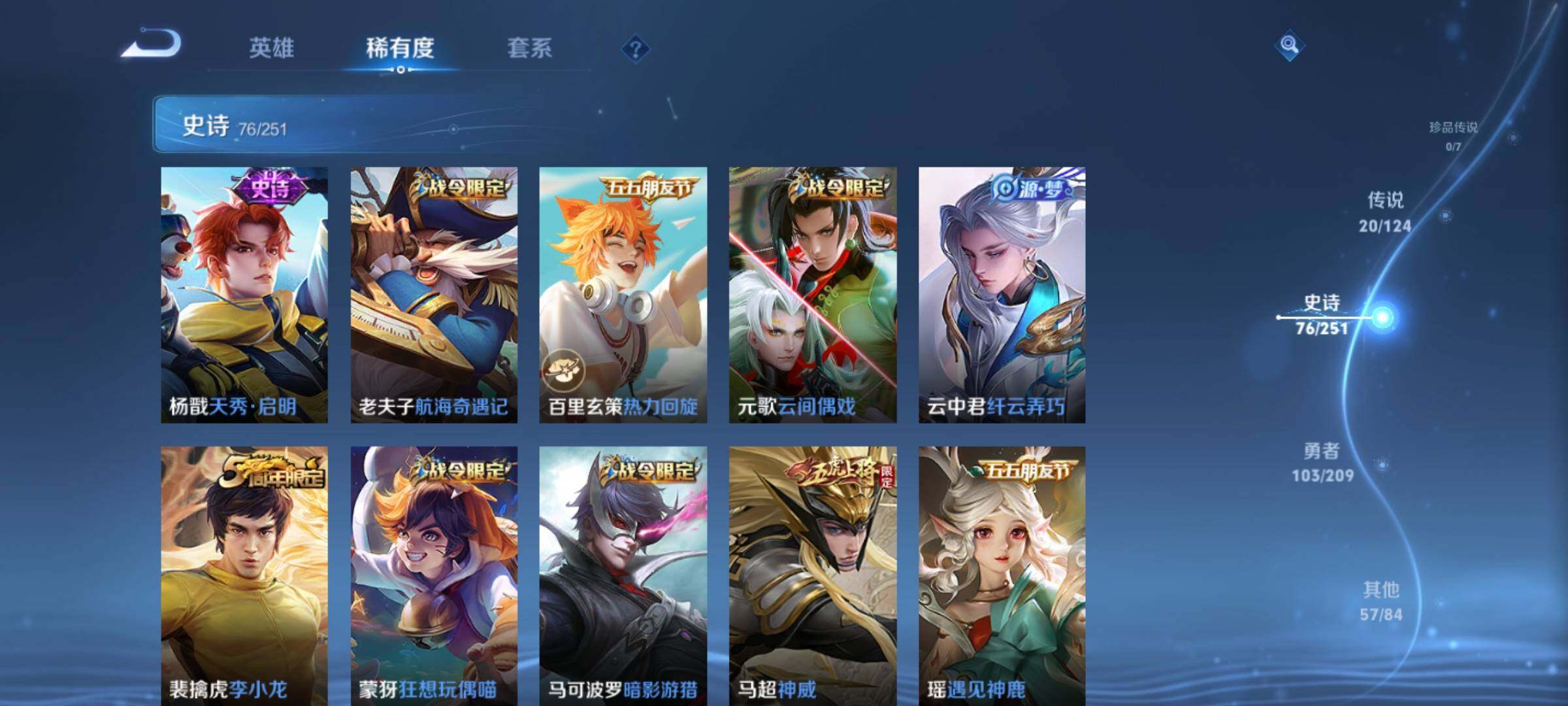 WZXS3161067王者荣耀账号详情图11