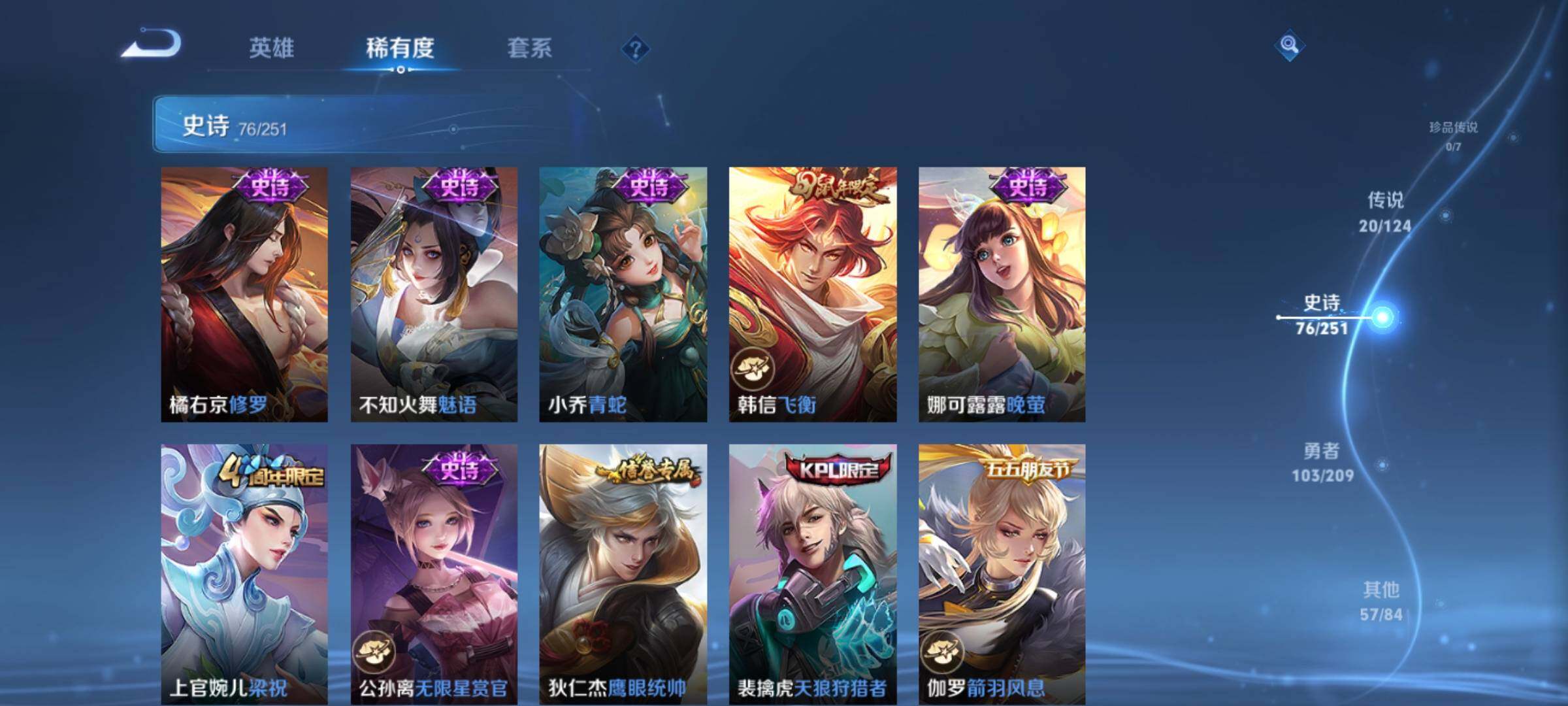 WZXS3161067王者荣耀账号详情图12