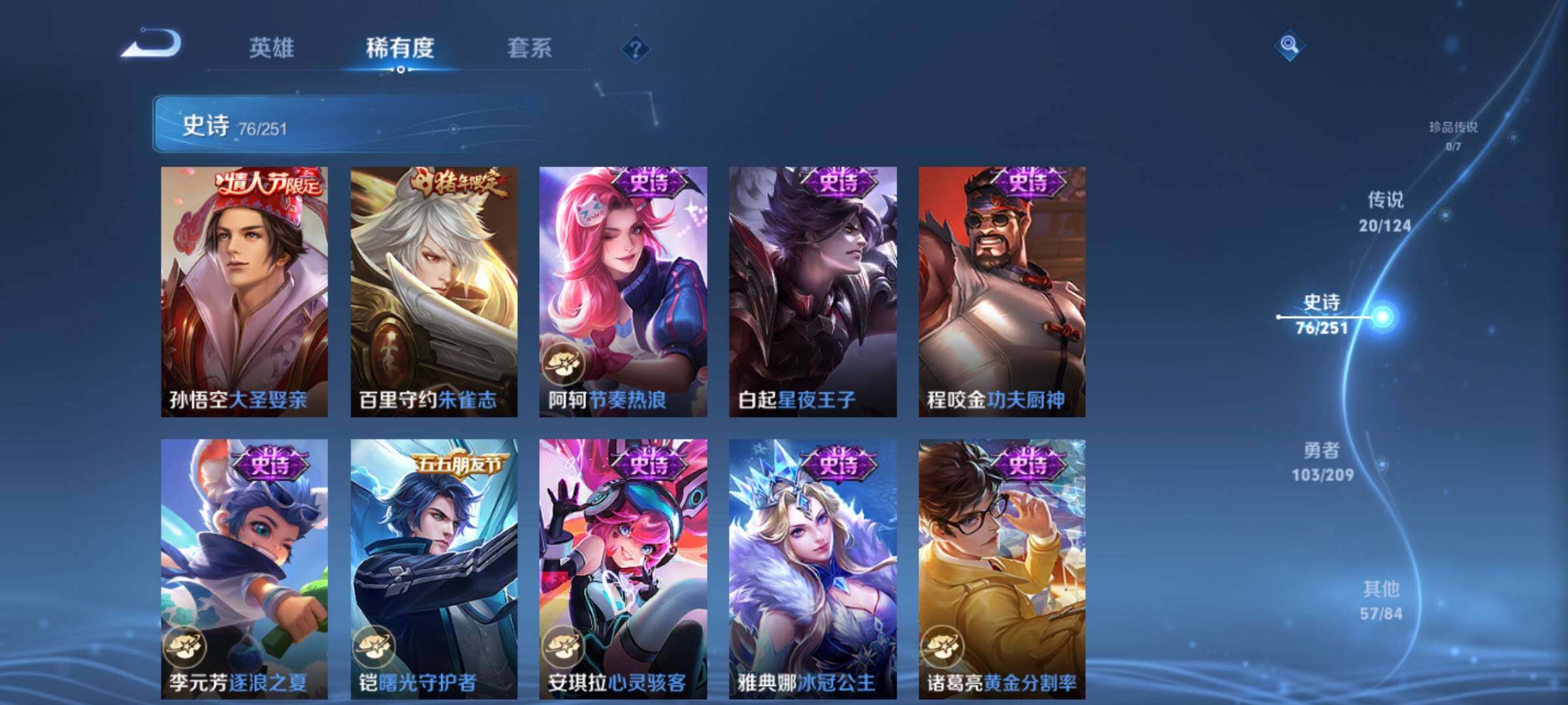 WZXS3161067王者荣耀账号详情图13