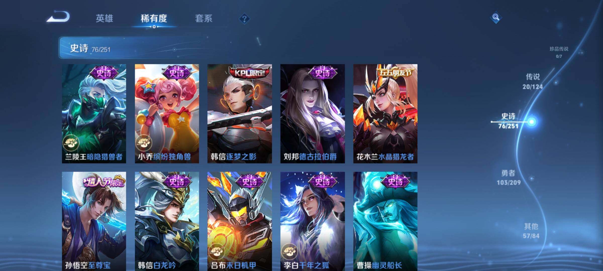 WZXS3161067王者荣耀账号详情图14