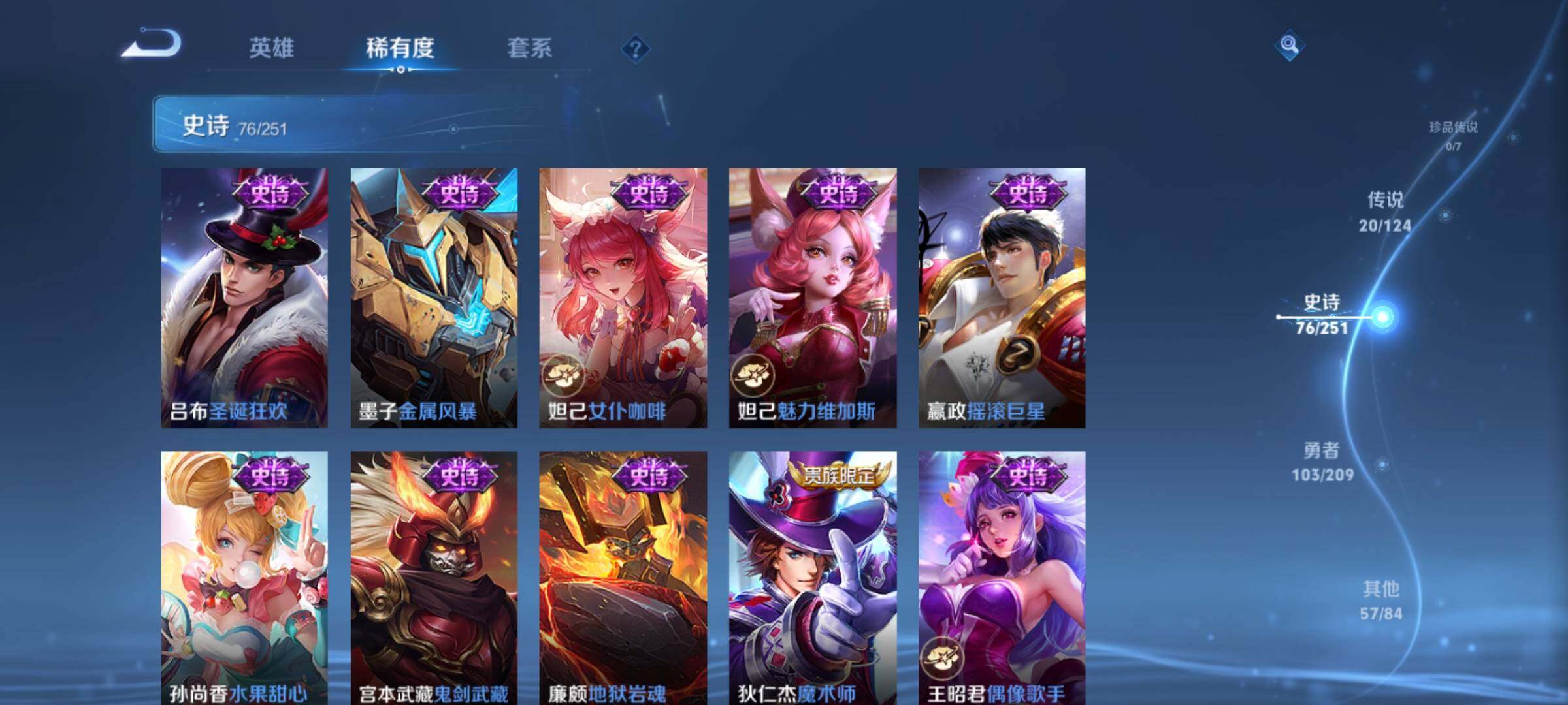 WZXS3161067王者荣耀账号详情图15