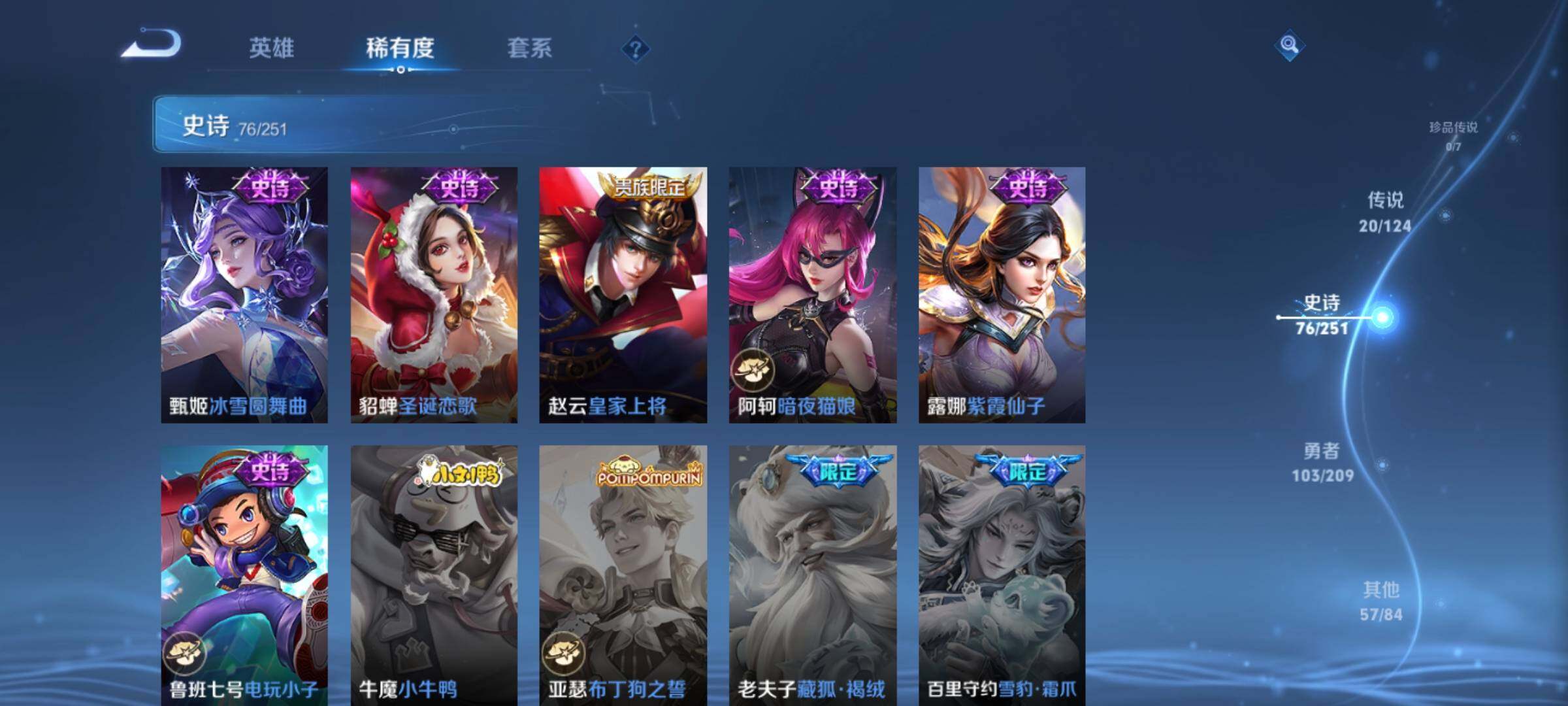 WZXS3161067王者荣耀账号详情图16