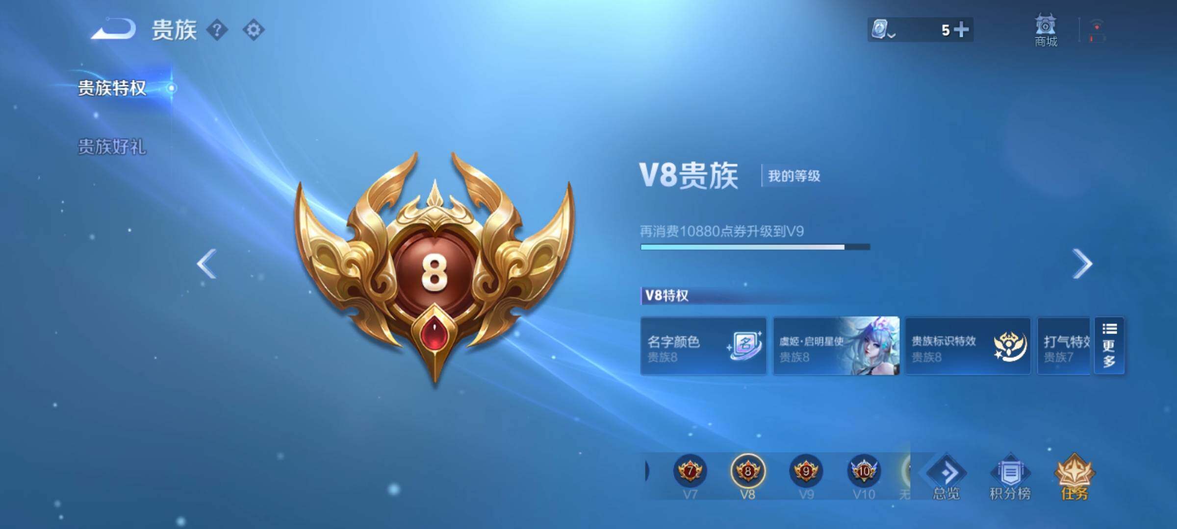 WZXS3161067王者荣耀账号详情图4