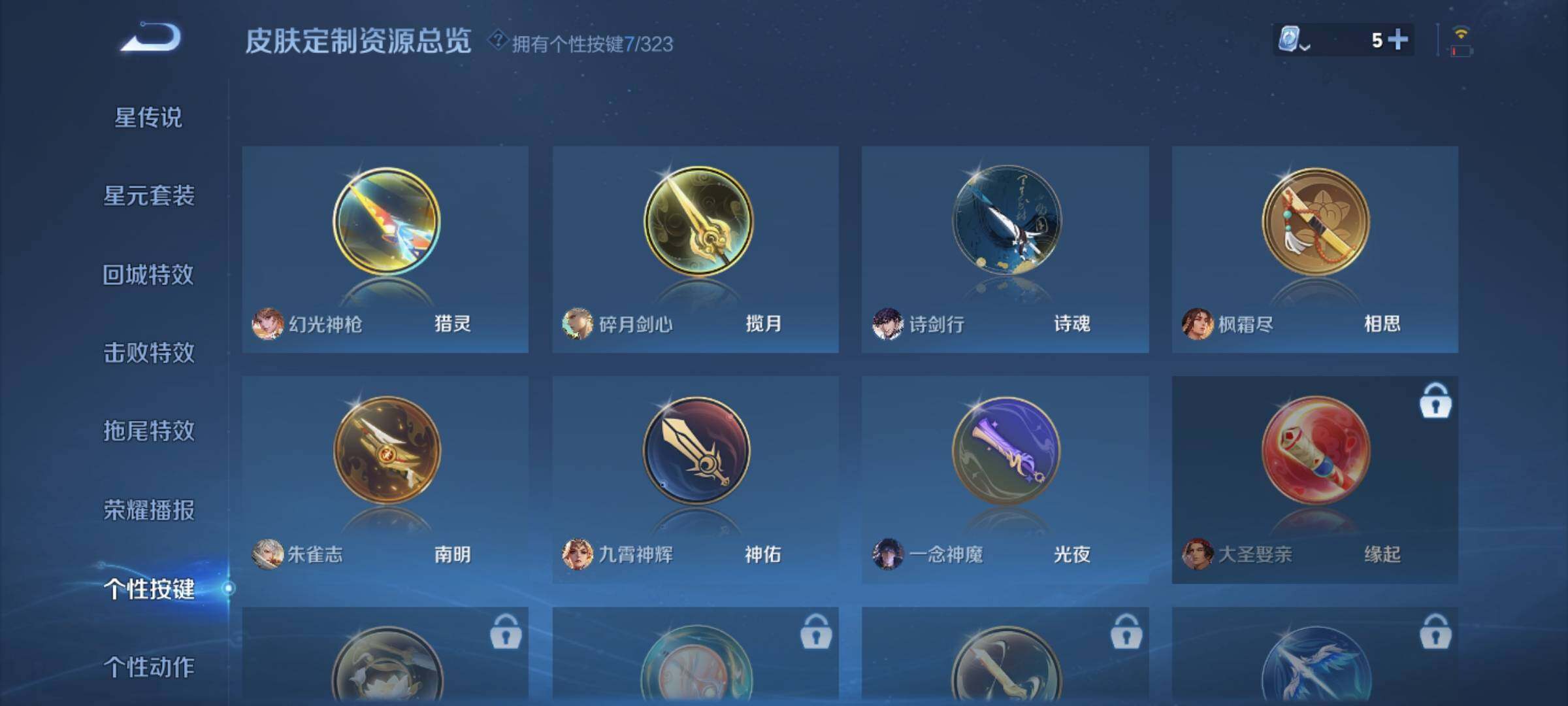 WZXS3161067王者荣耀账号详情图17