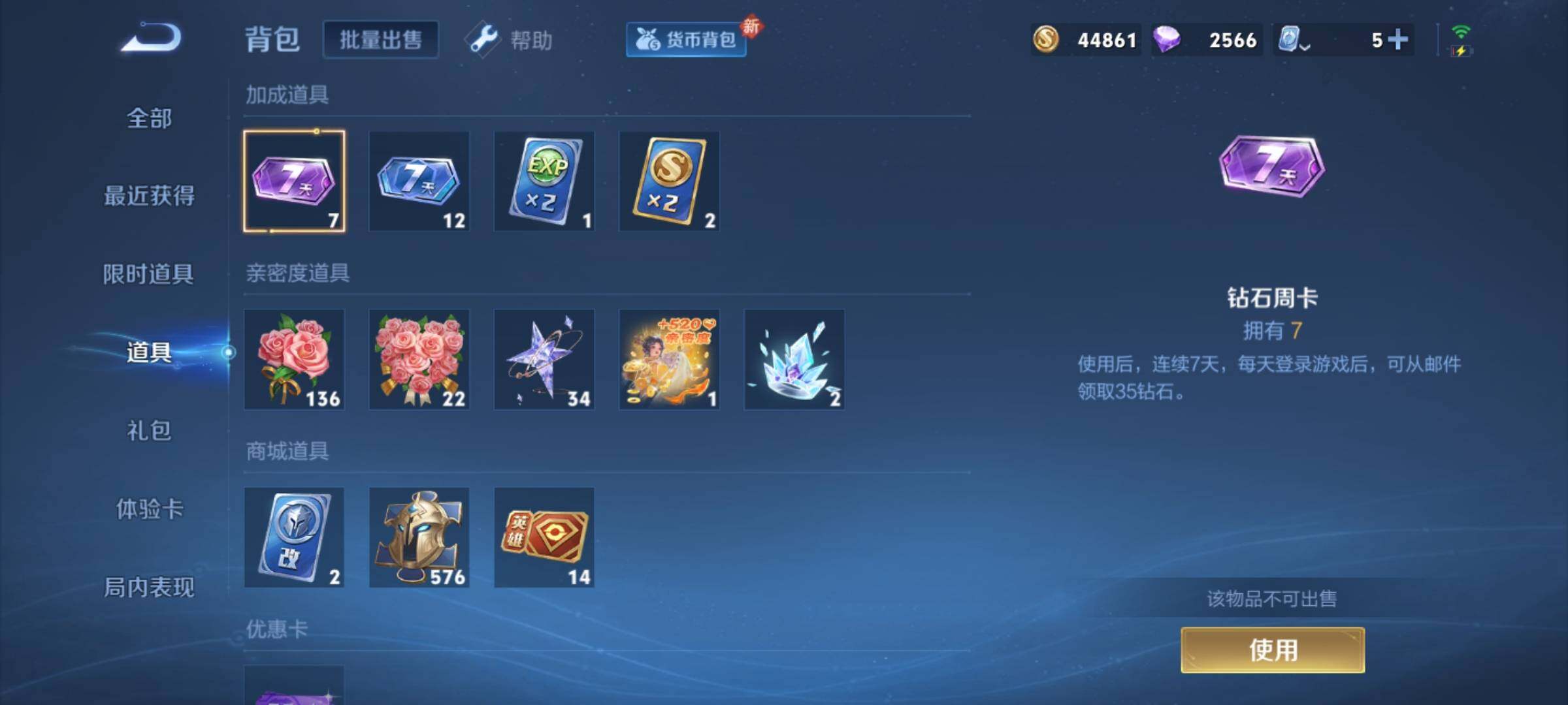WZXS3161067王者荣耀账号详情图18