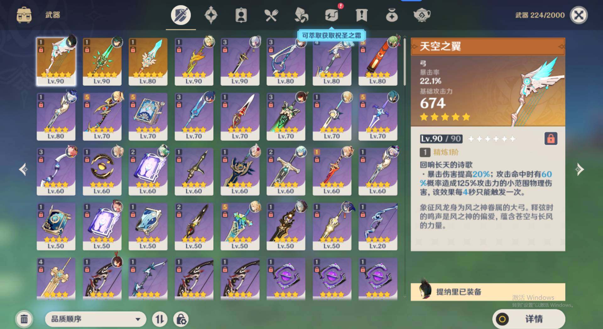 YSEY33540原神账号详情图7 YSEY33540原神账号详情图7