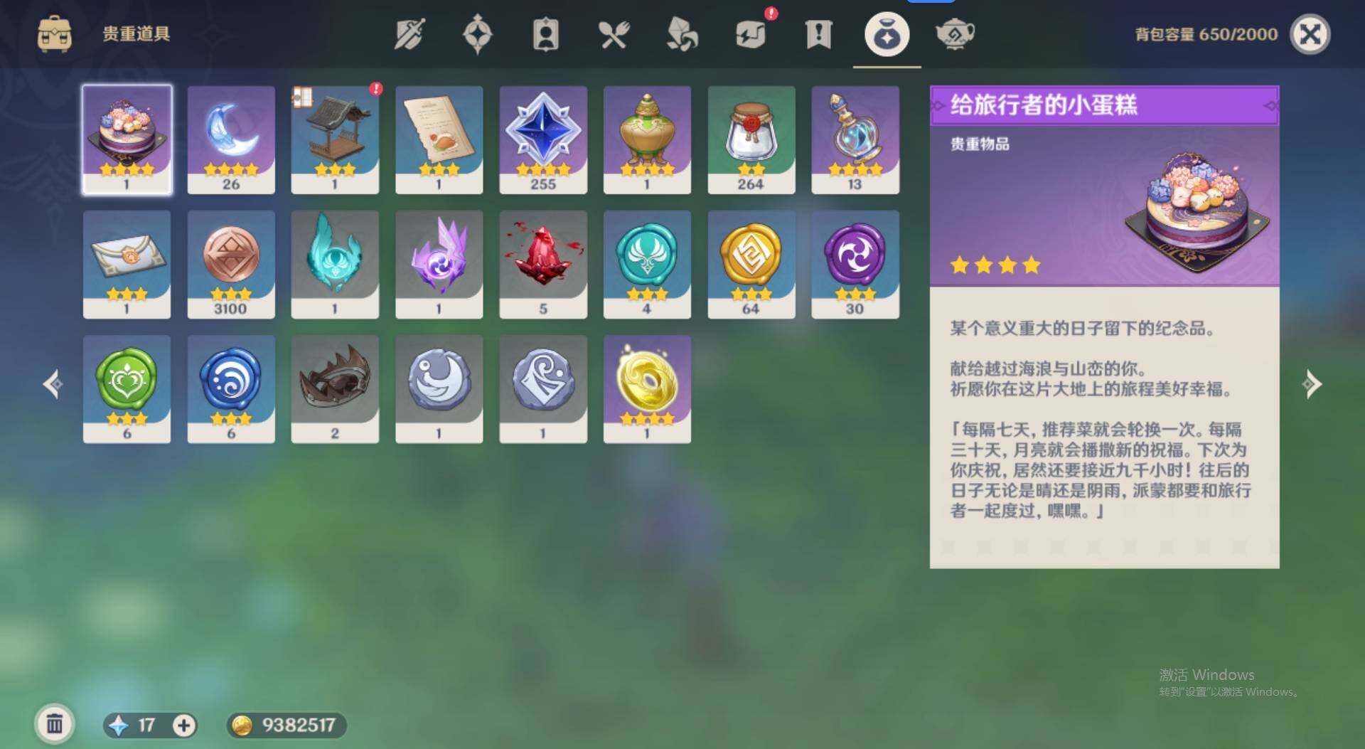 YSEY33540原神账号详情图8 YSEY33540原神账号详情图8