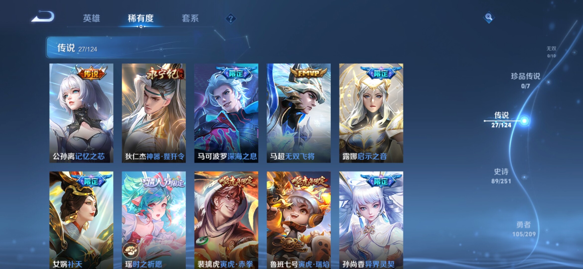 WZXS3161066王者荣耀账号详情图6 WZXS3161066王者荣耀账号详情图6