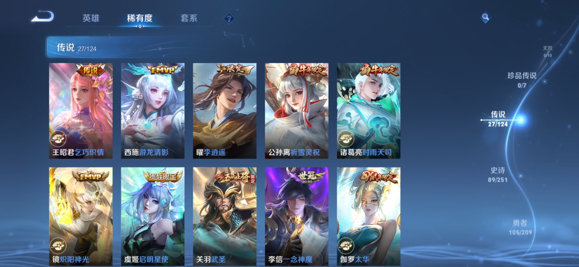 WZXS3161066王者荣耀账号详情图7 WZXS3161066王者荣耀账号详情图7