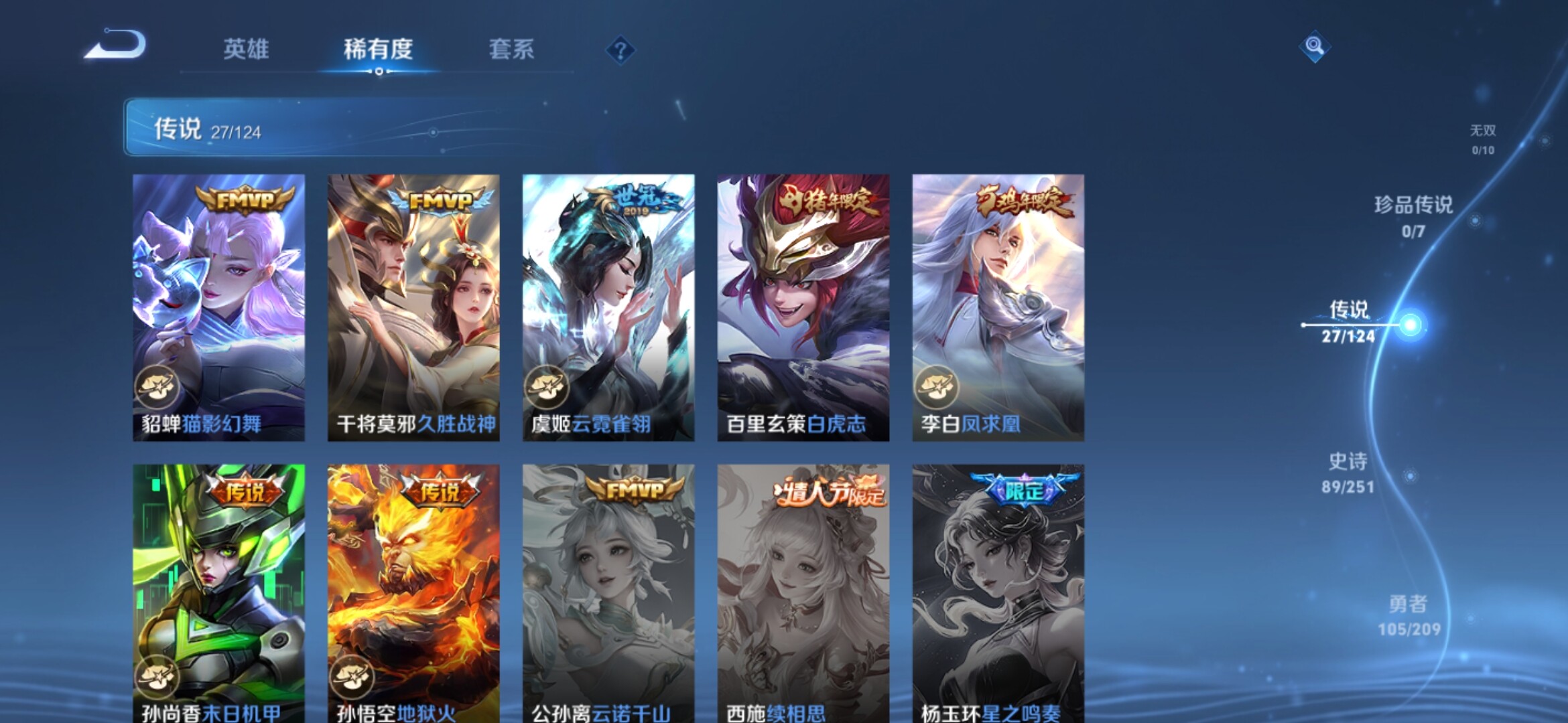 WZXS3161066王者荣耀账号详情图8 WZXS3161066王者荣耀账号详情图8