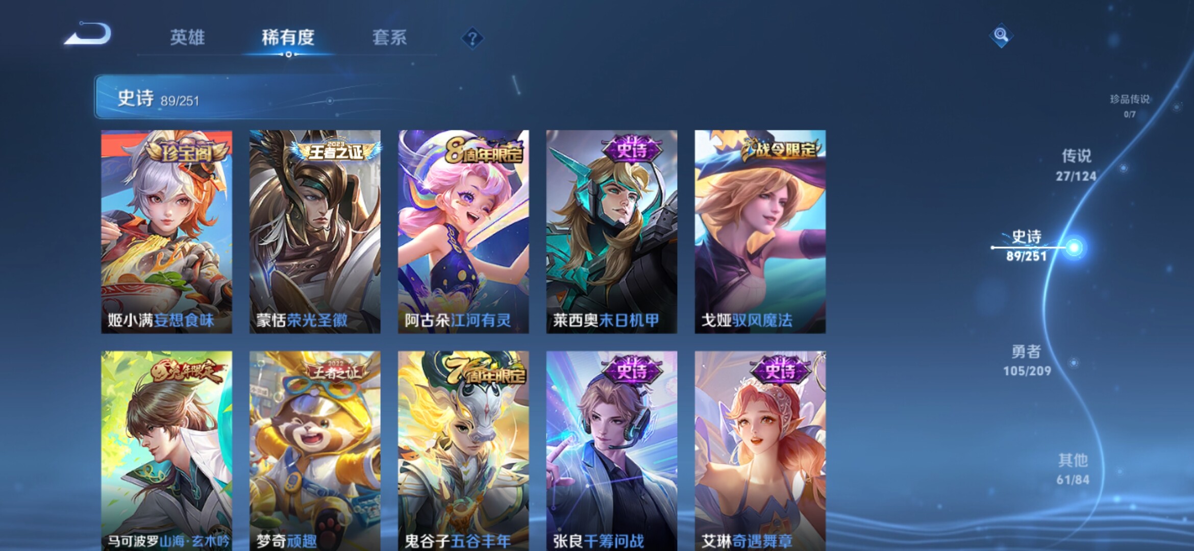 WZXS3161066王者荣耀账号详情图9 WZXS3161066王者荣耀账号详情图9