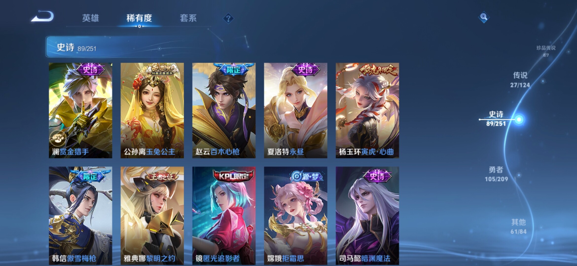 WZXS3161066王者荣耀账号详情图10 WZXS3161066王者荣耀账号详情图10