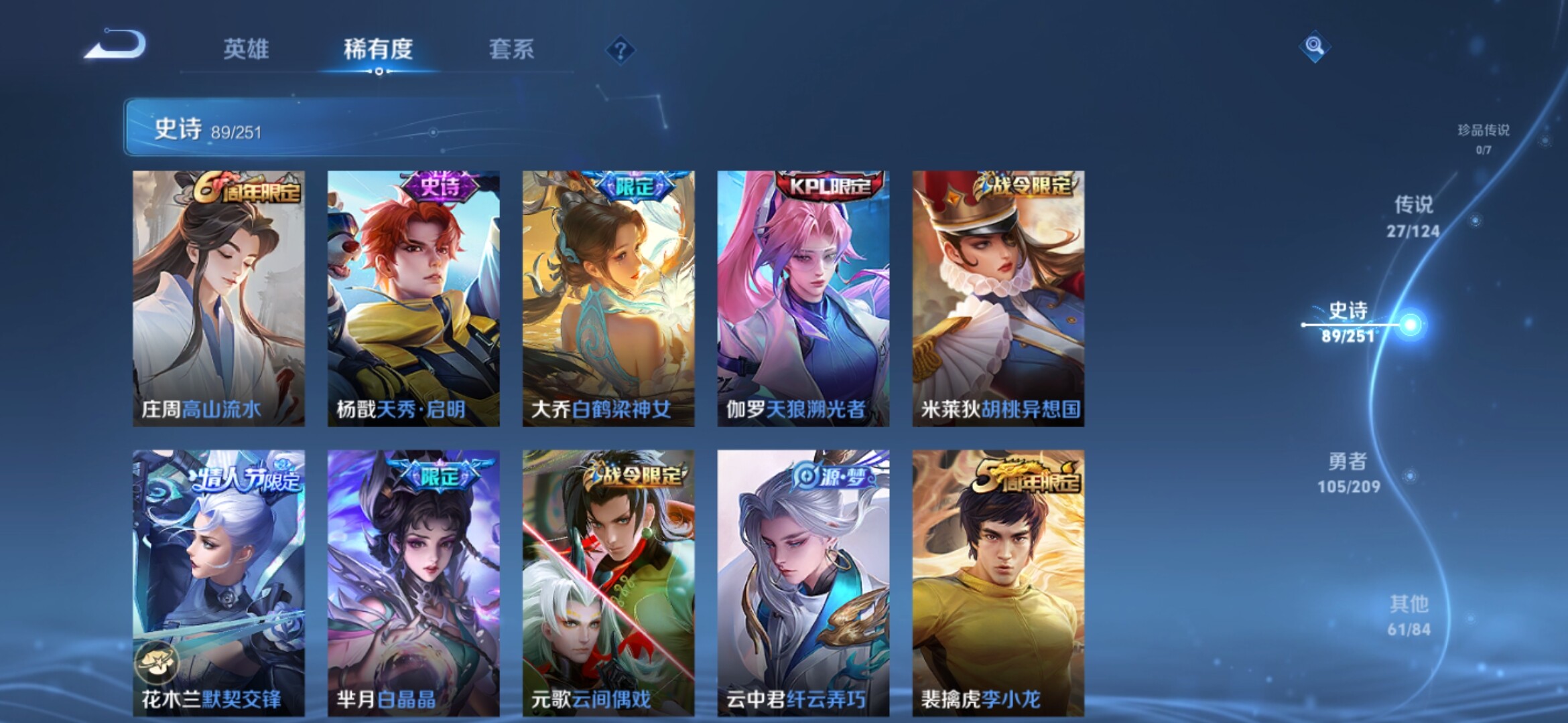 WZXS3161066王者荣耀账号详情图11 WZXS3161066王者荣耀账号详情图11