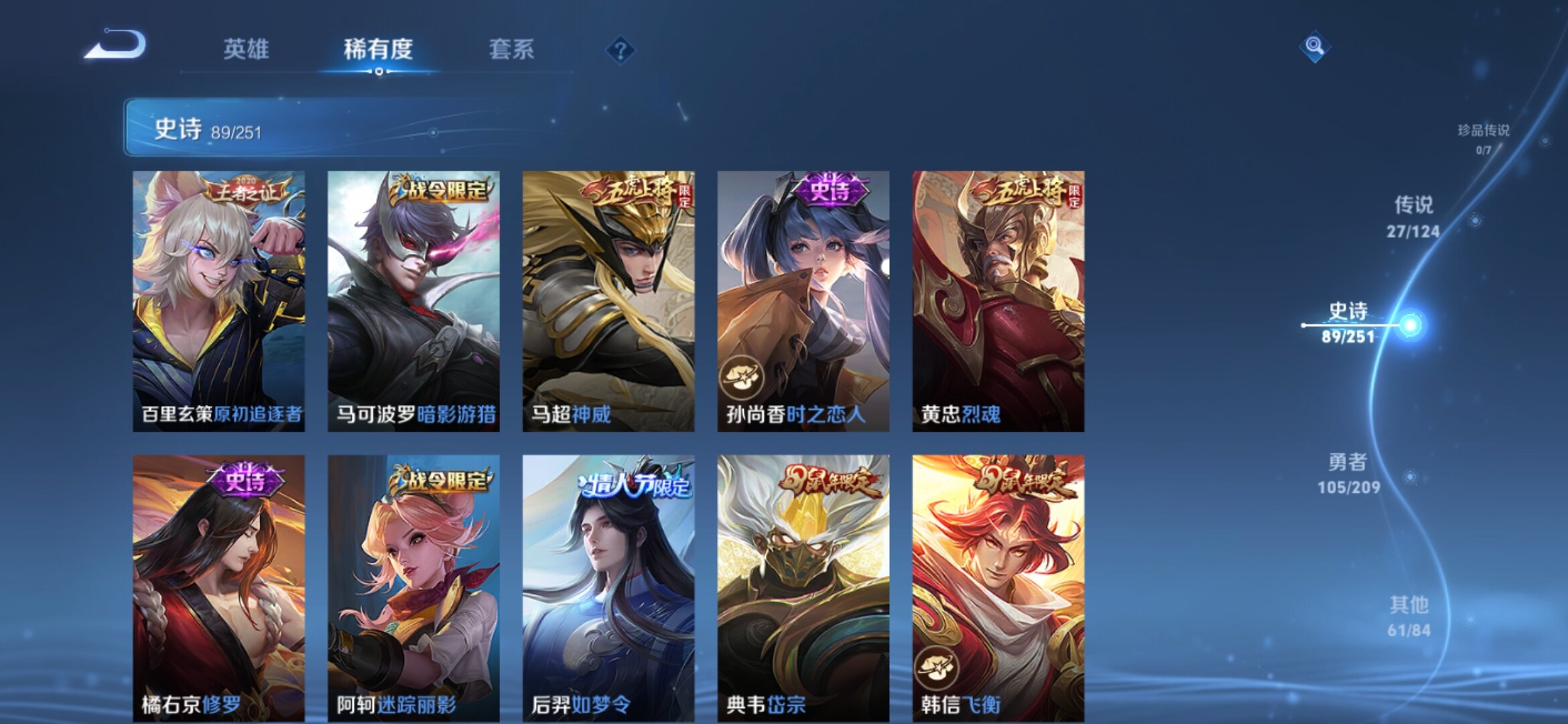 WZXS3161066王者荣耀账号详情图12 WZXS3161066王者荣耀账号详情图12