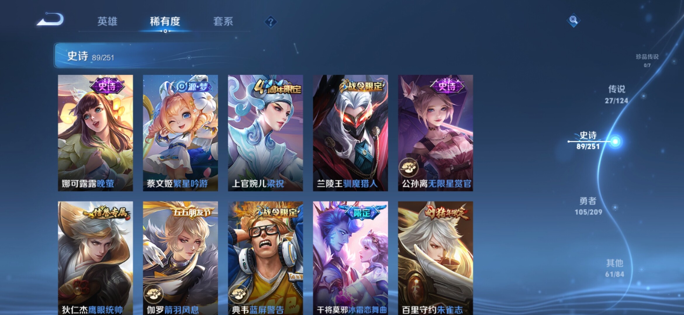 WZXS3161066王者荣耀账号详情图13 WZXS3161066王者荣耀账号详情图13